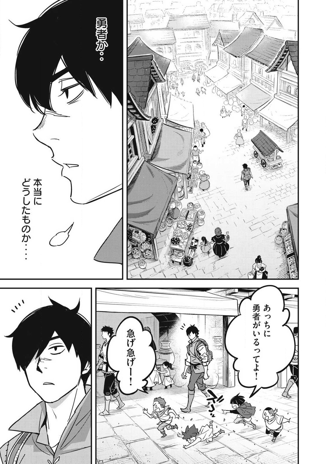 Intai shitai Saikyou Ansatsusha wa Henkyou no Shima de Shizuka ni Kurashitai Chapter 6 7ページ