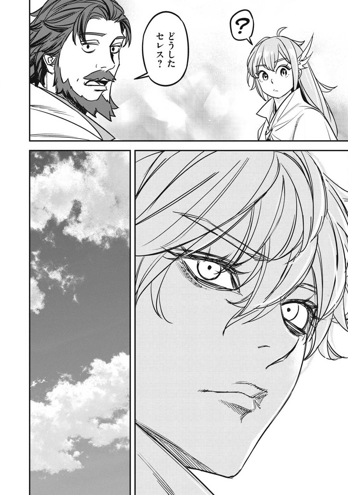 Intai shitai Saikyou Ansatsusha wa Henkyou no Shima de Shizuka ni Kurashitai Chapter 6 10ページ