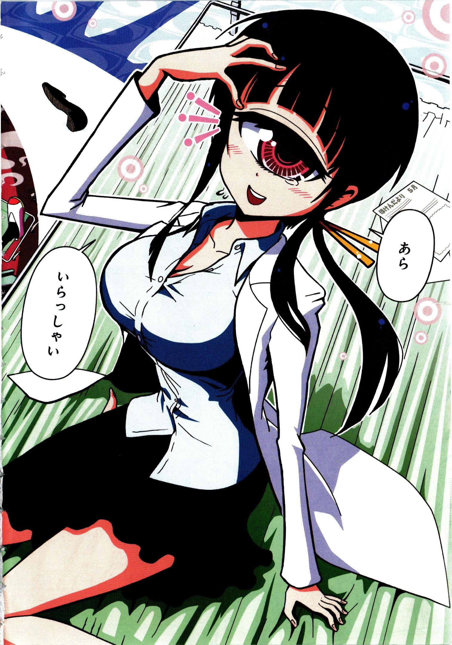 Hitomi-sensei no Hokenshitsu Chapter 1 2ページ