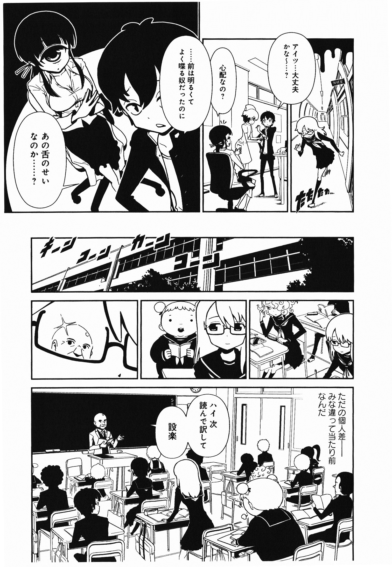 Hitomi-sensei no Hokenshitsu Chapter 1 13ページ