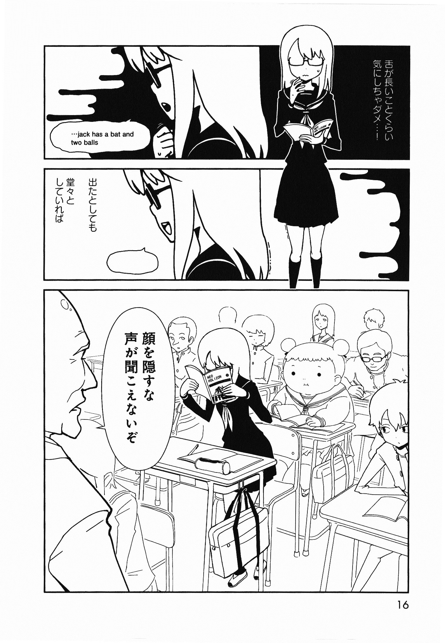Hitomi-sensei no Hokenshitsu Chapter 1 14ページ