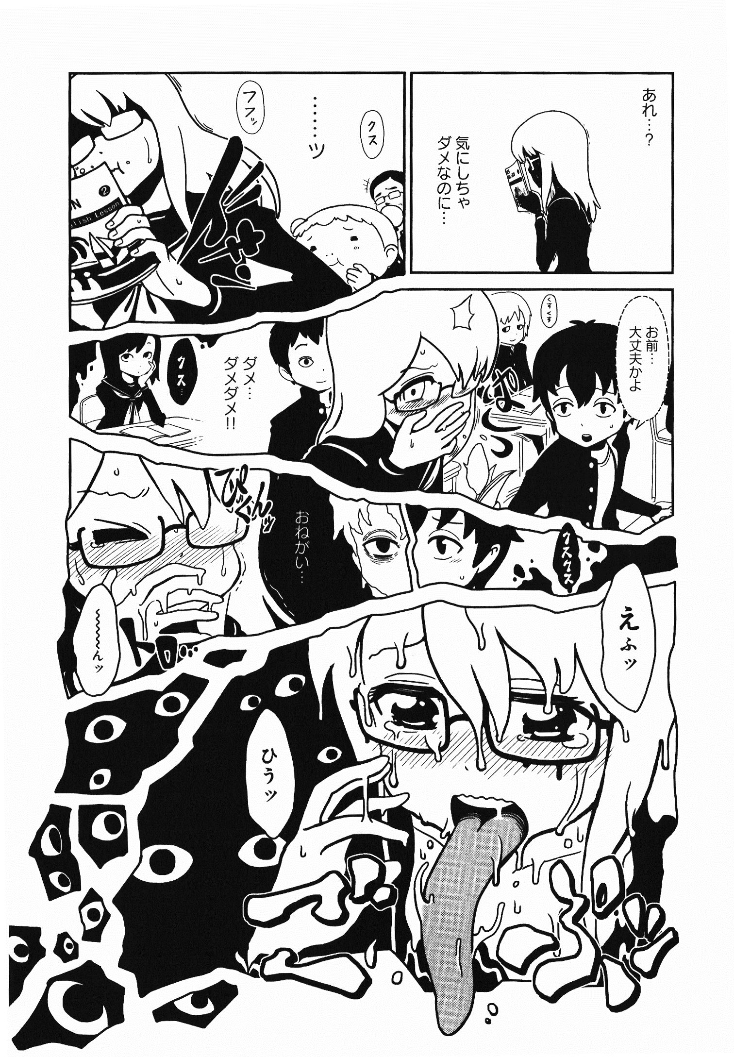 Hitomi-sensei no Hokenshitsu Chapter 1 15ページ