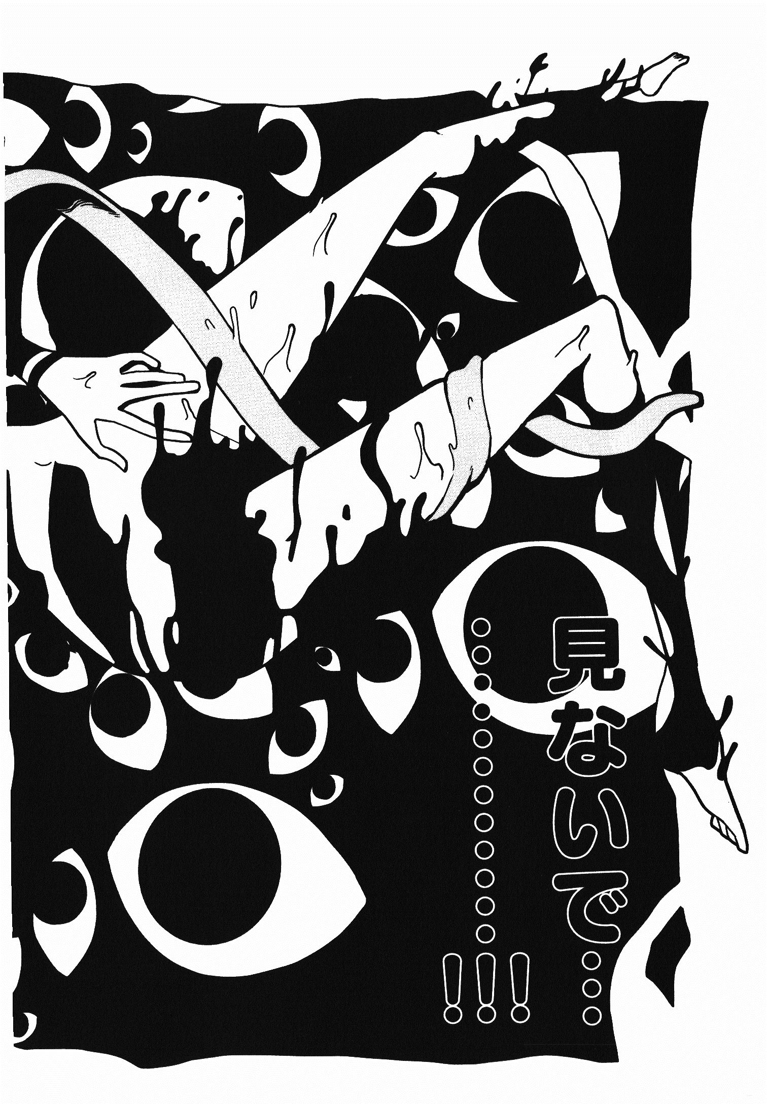 Hitomi-sensei no Hokenshitsu Chapter 1 16ページ