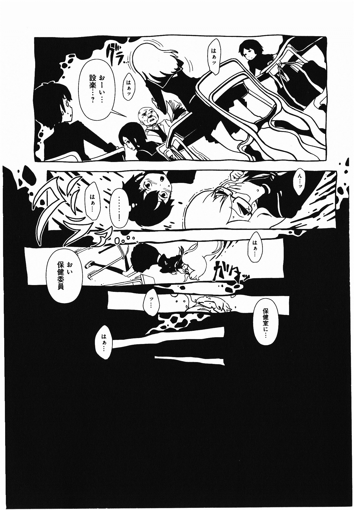 Hitomi-sensei no Hokenshitsu Chapter 1 18ページ