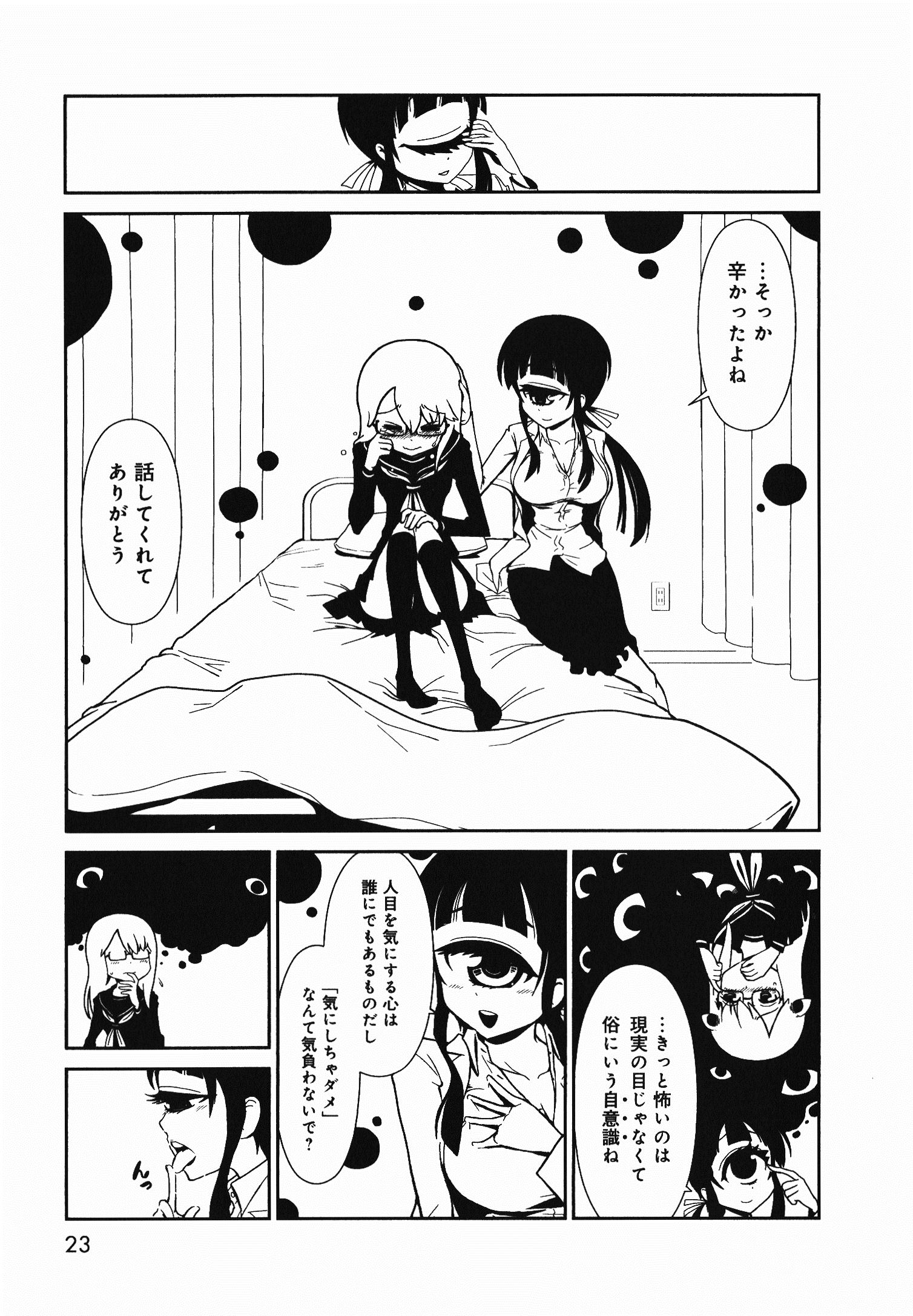 Hitomi-sensei no Hokenshitsu Chapter 1 21ページ
