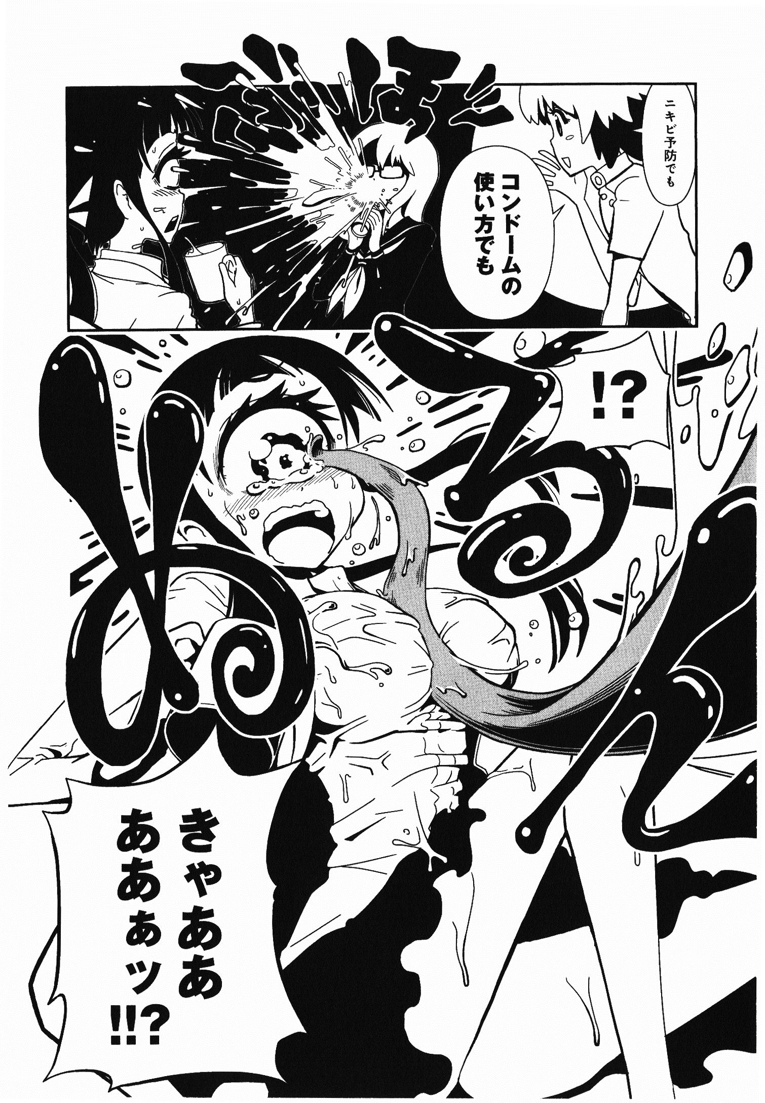 Hitomi-sensei no Hokenshitsu Chapter 1 8ページ