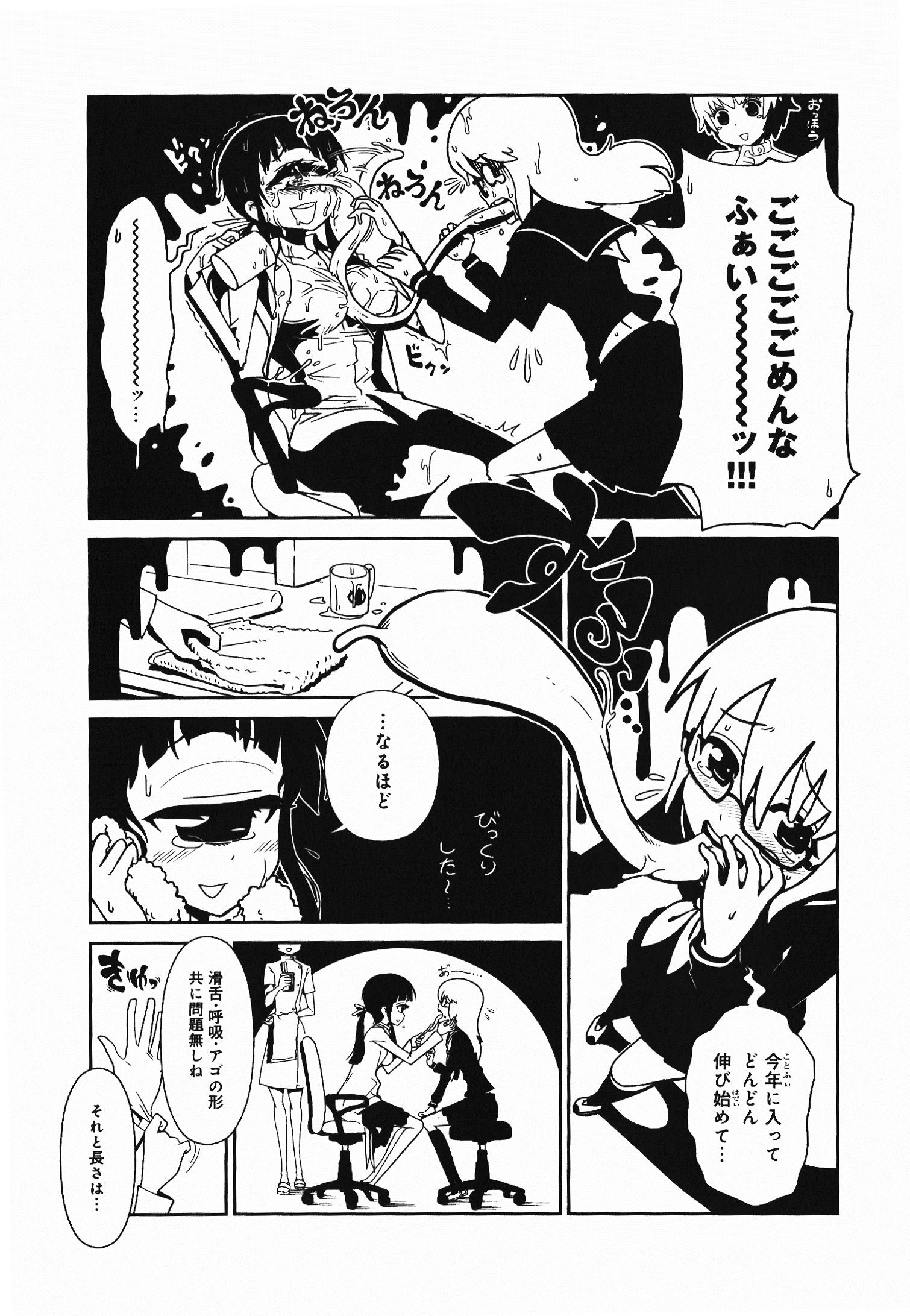 Hitomi-sensei no Hokenshitsu Chapter 1 9ページ