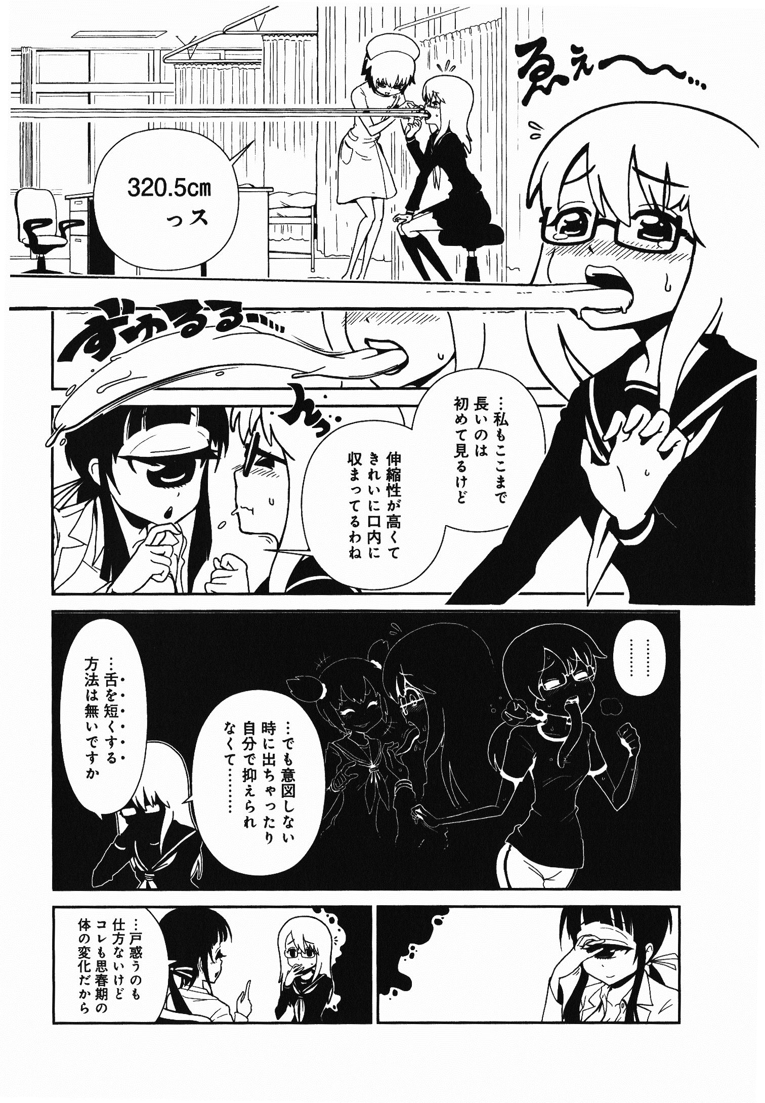 Hitomi-sensei no Hokenshitsu Chapter 1 10ページ