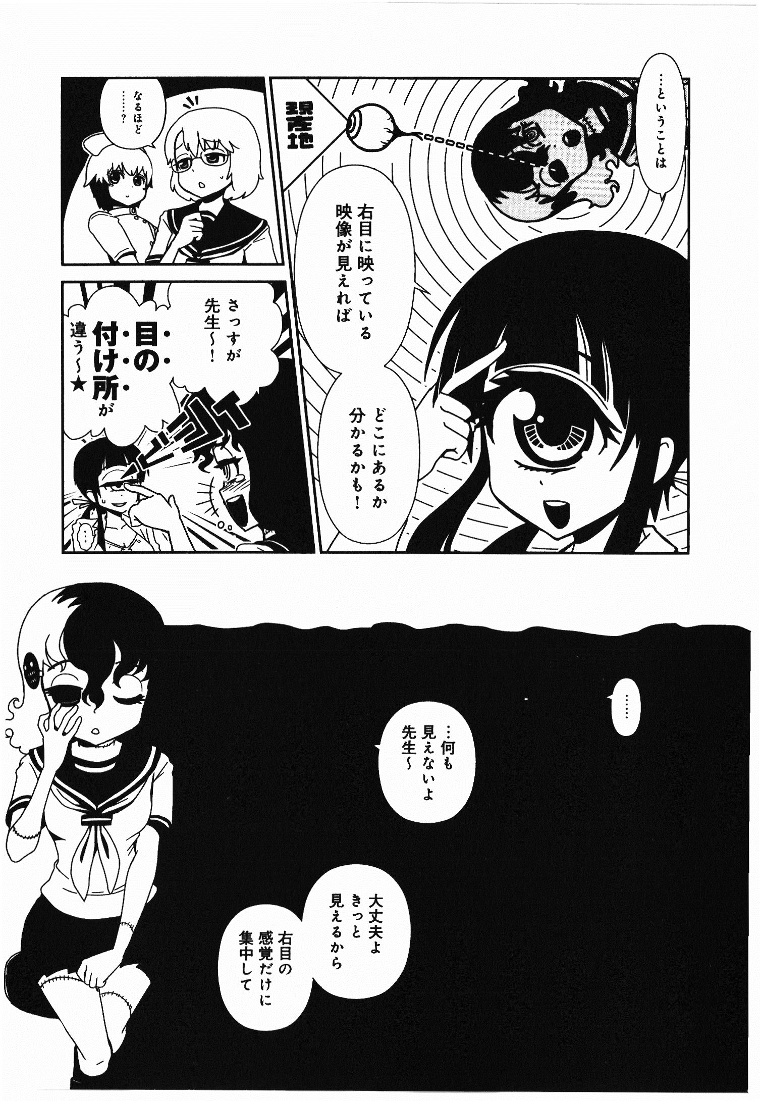 Hitomi-sensei no Hokenshitsu Chapter 2 13ページ