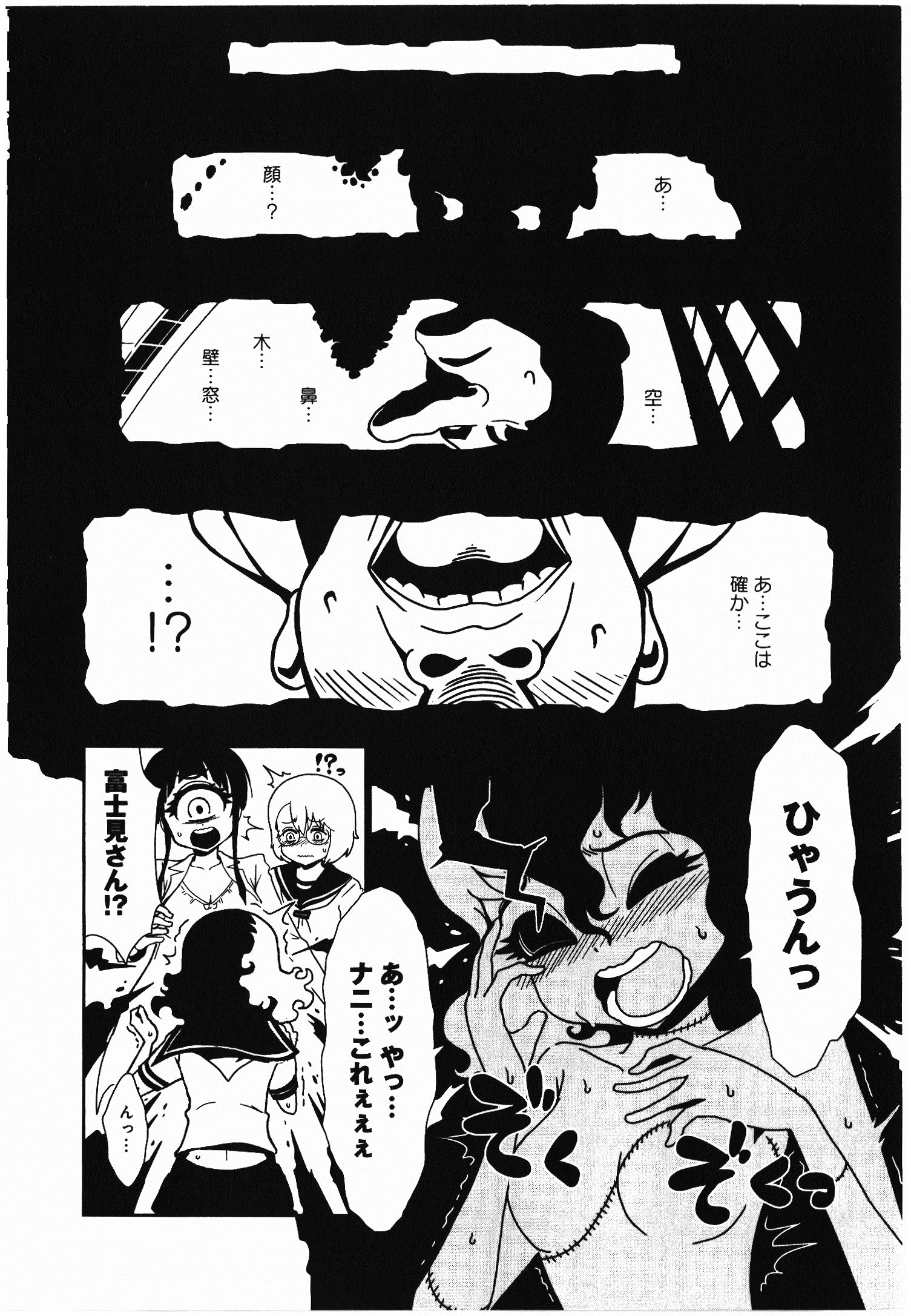 Hitomi-sensei no Hokenshitsu Chapter 2 14ページ