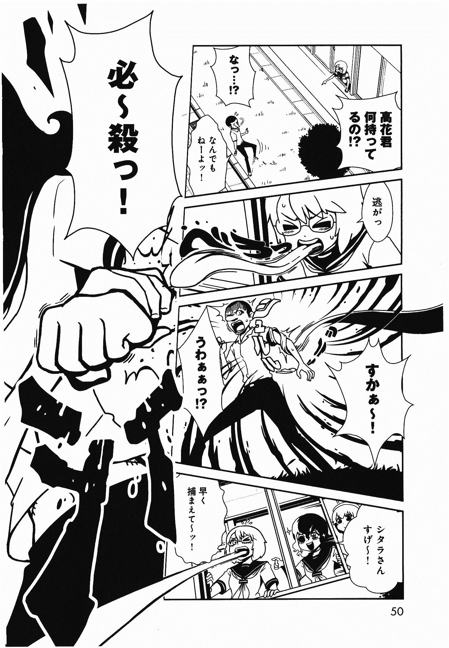 Hitomi-sensei no Hokenshitsu Chapter 2 16ページ