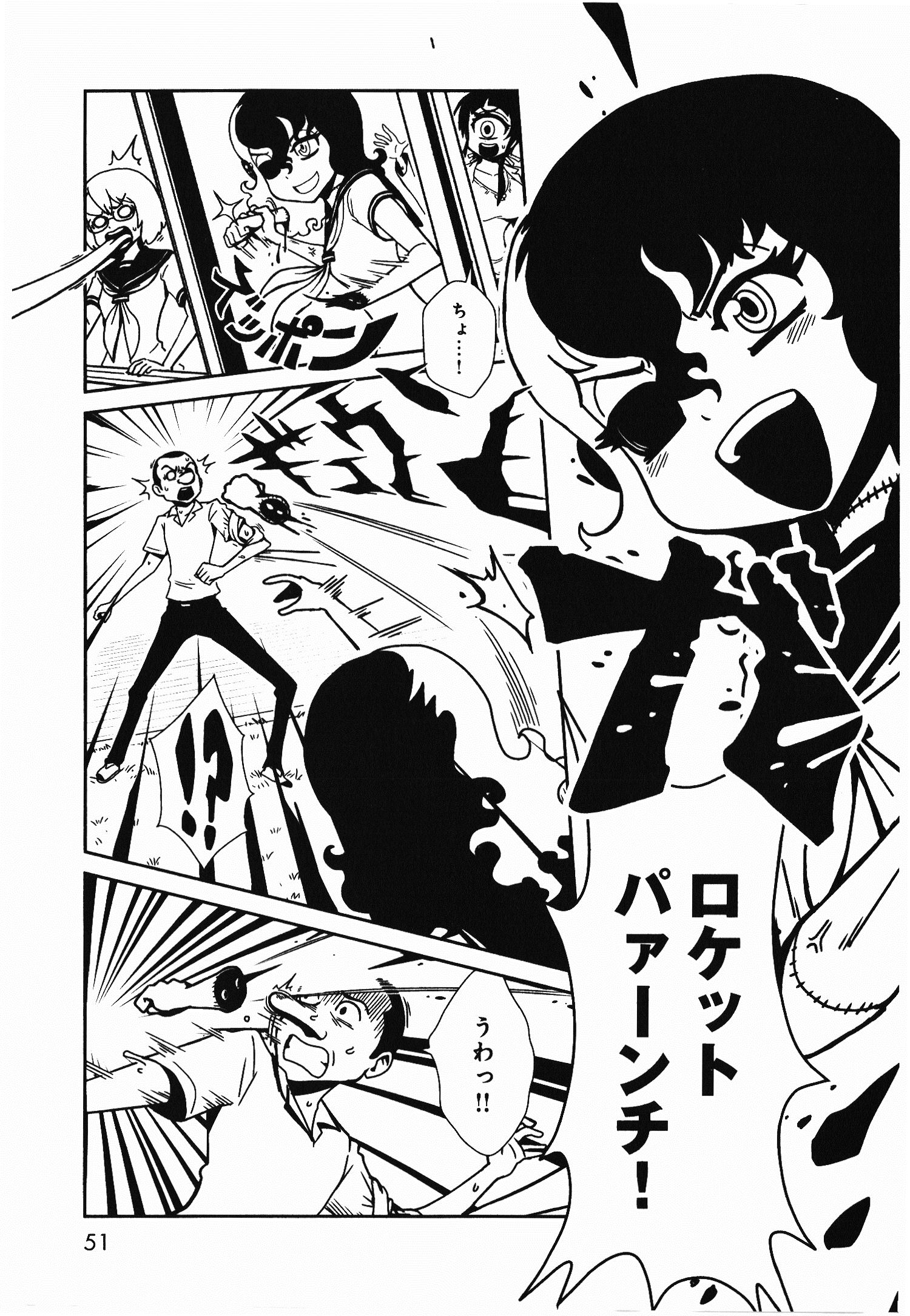 Hitomi-sensei no Hokenshitsu Chapter 2 17ページ