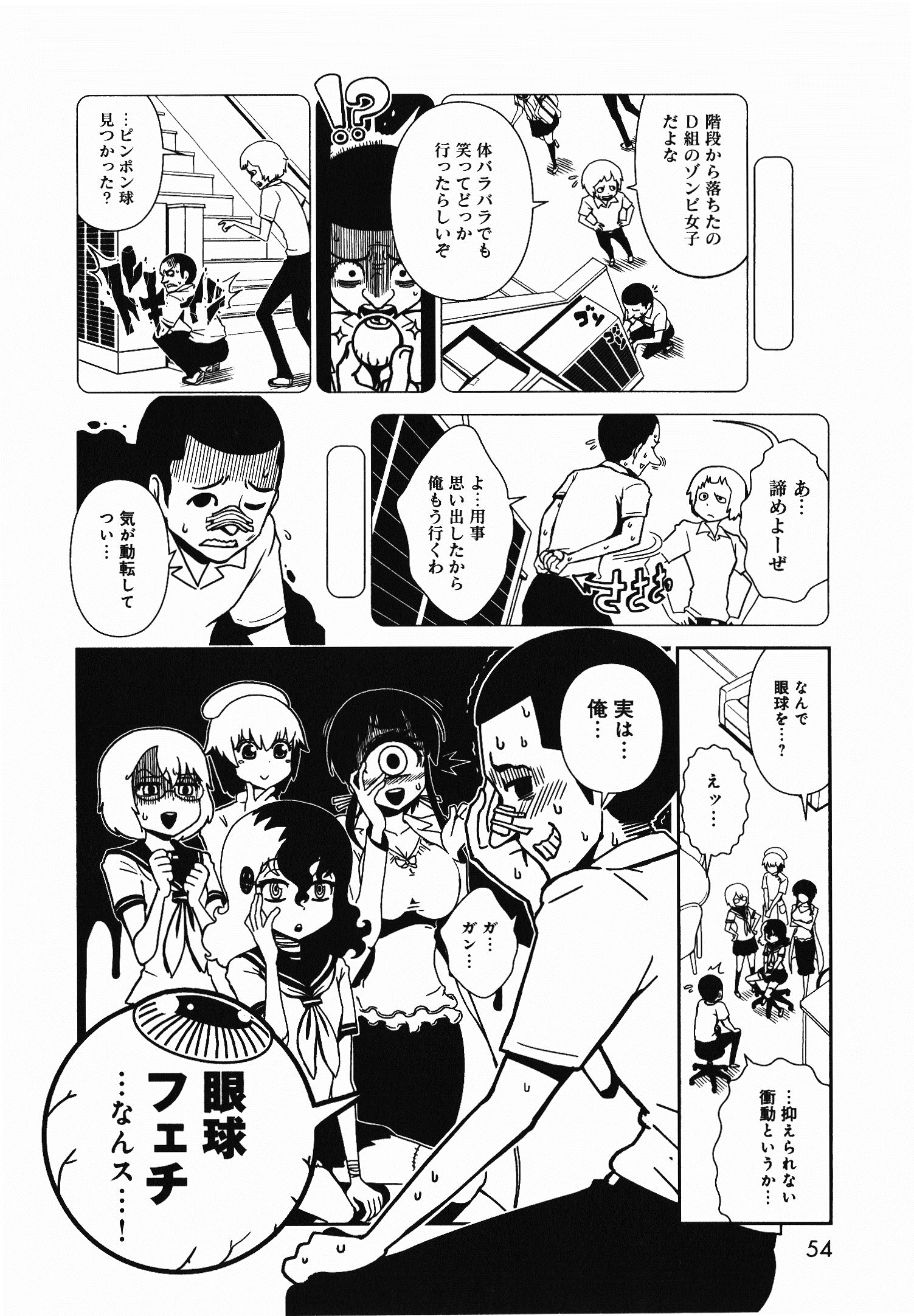Hitomi-sensei no Hokenshitsu Chapter 2 20ページ
