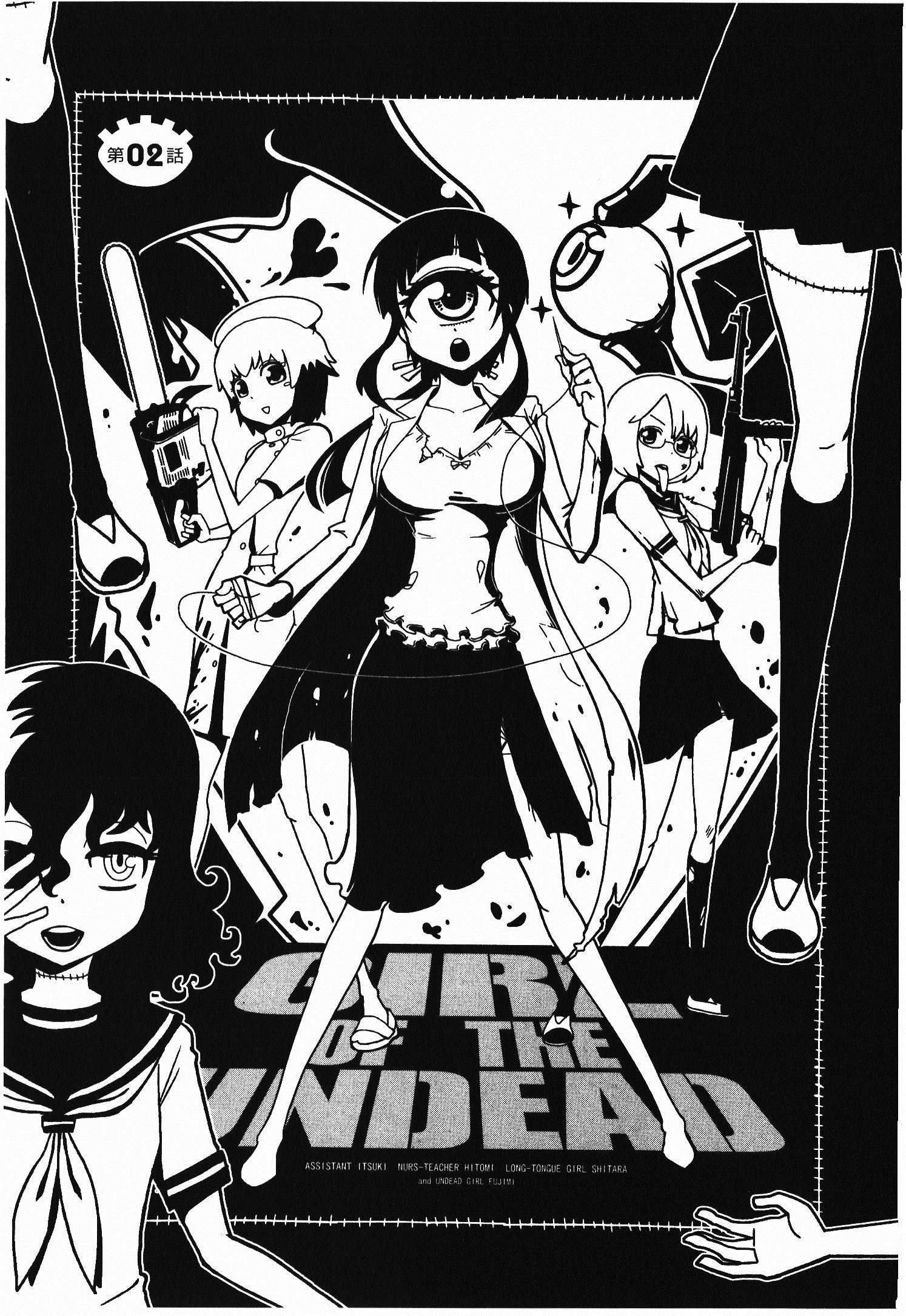 Hitomi-sensei no Hokenshitsu Chapter 2 3ページ