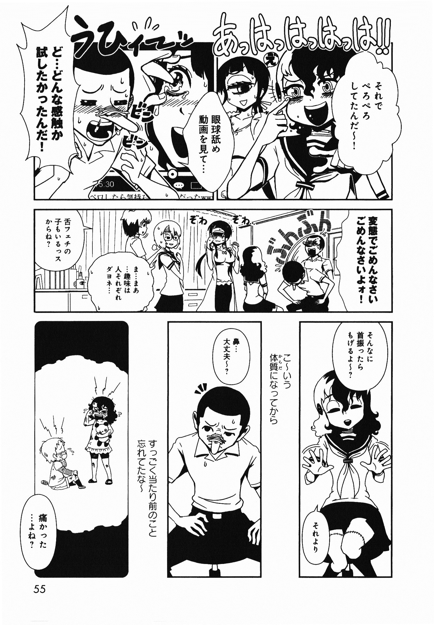 Hitomi-sensei no Hokenshitsu Chapter 2 21ページ