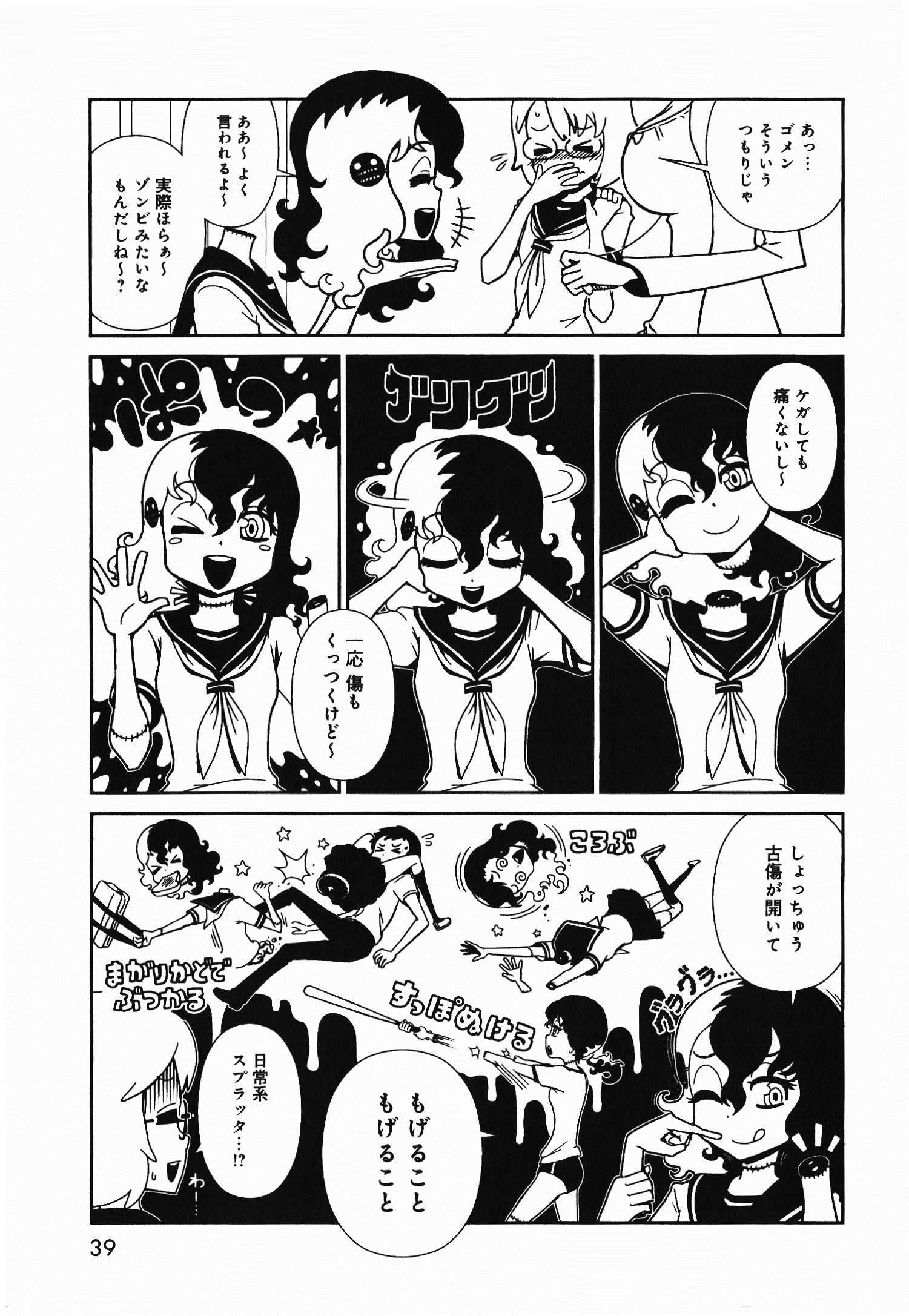 Hitomi-sensei no Hokenshitsu Chapter 2 5ページ