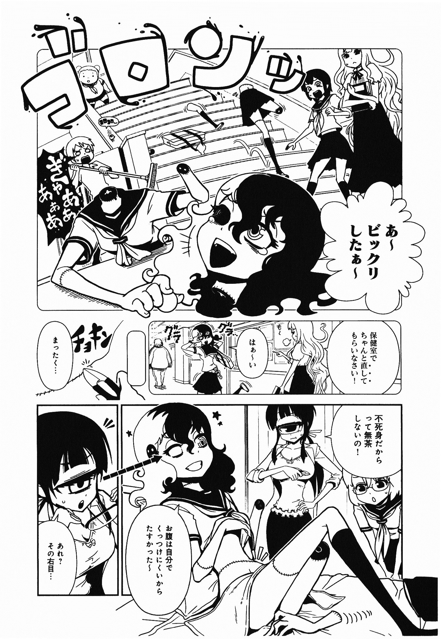 Hitomi-sensei no Hokenshitsu Chapter 2 8ページ