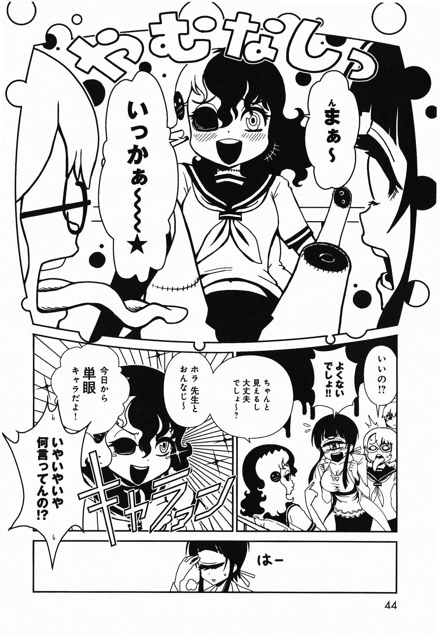Hitomi-sensei no Hokenshitsu Chapter 2 10ページ