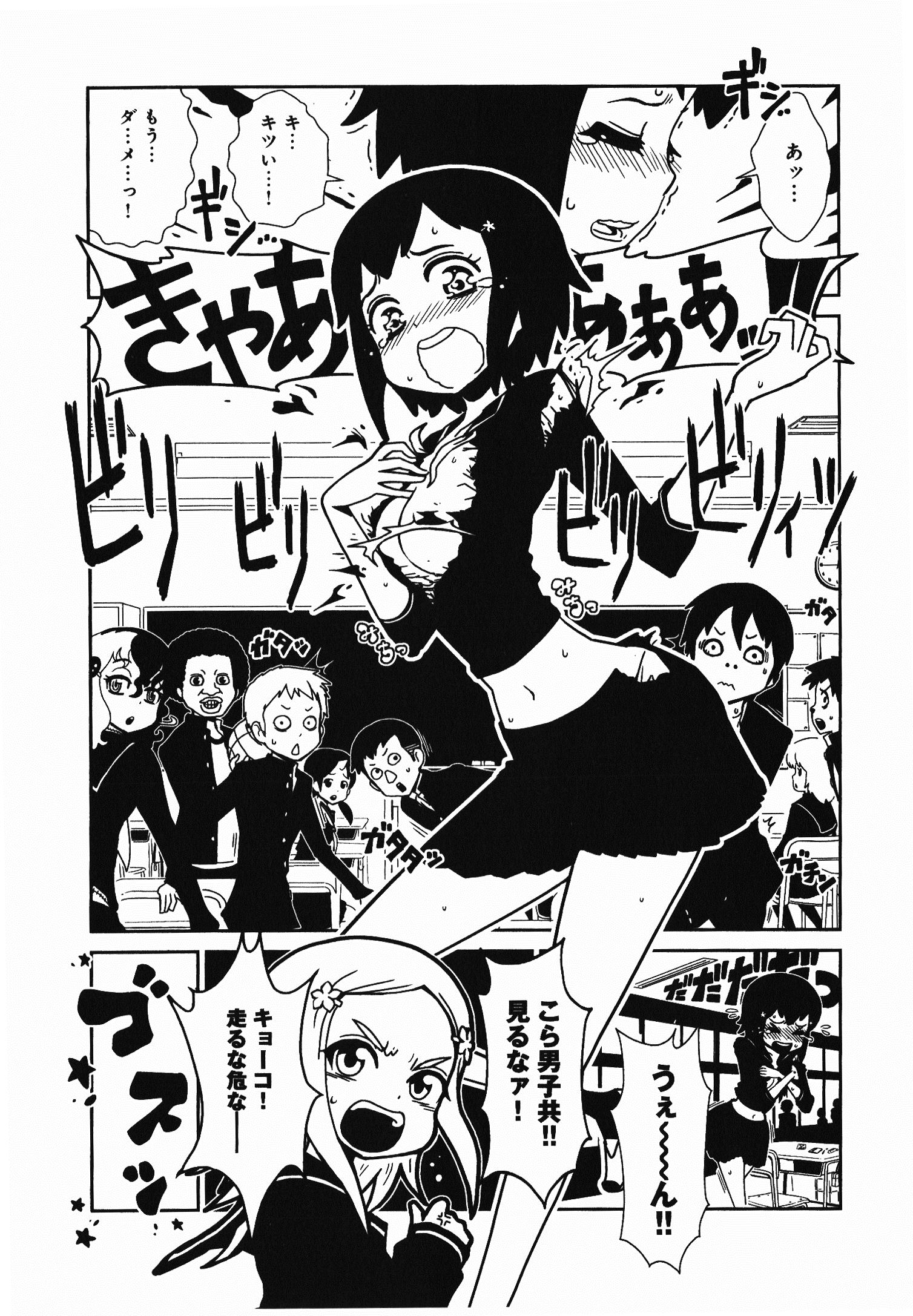 Hitomi-sensei no Hokenshitsu Chapter 3 2ページ