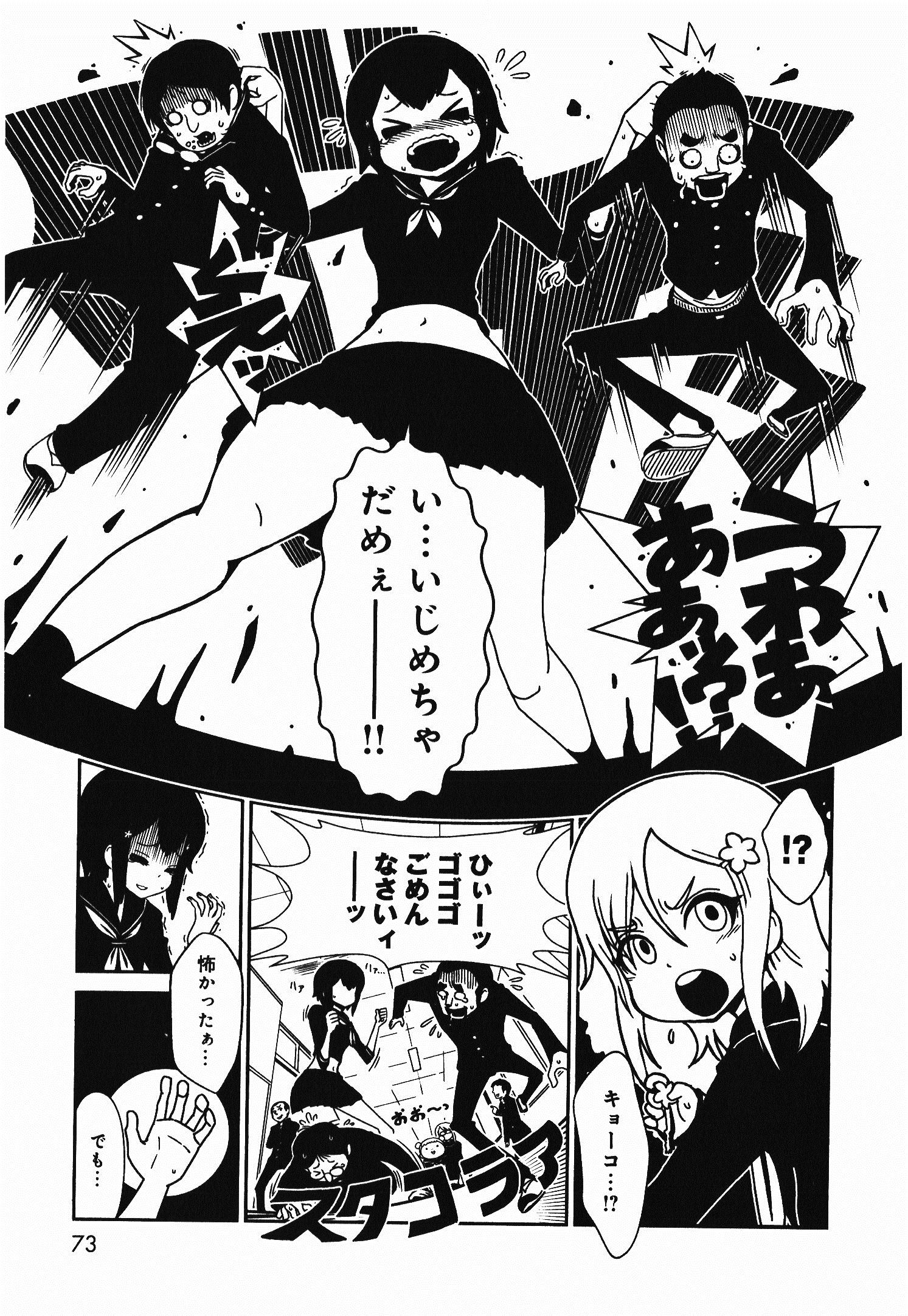 Hitomi-sensei no Hokenshitsu Chapter 3 14ページ