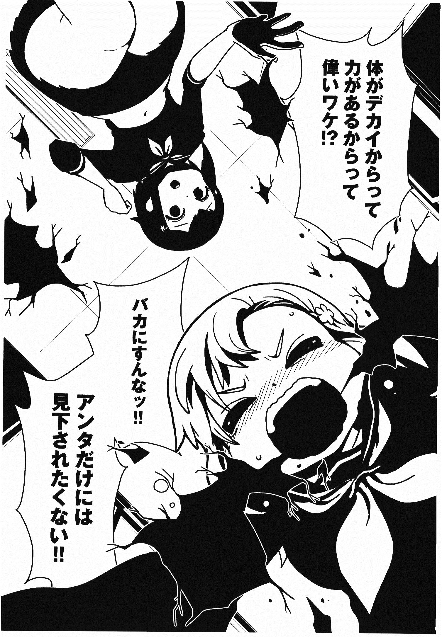 Hitomi-sensei no Hokenshitsu Chapter 3 16ページ