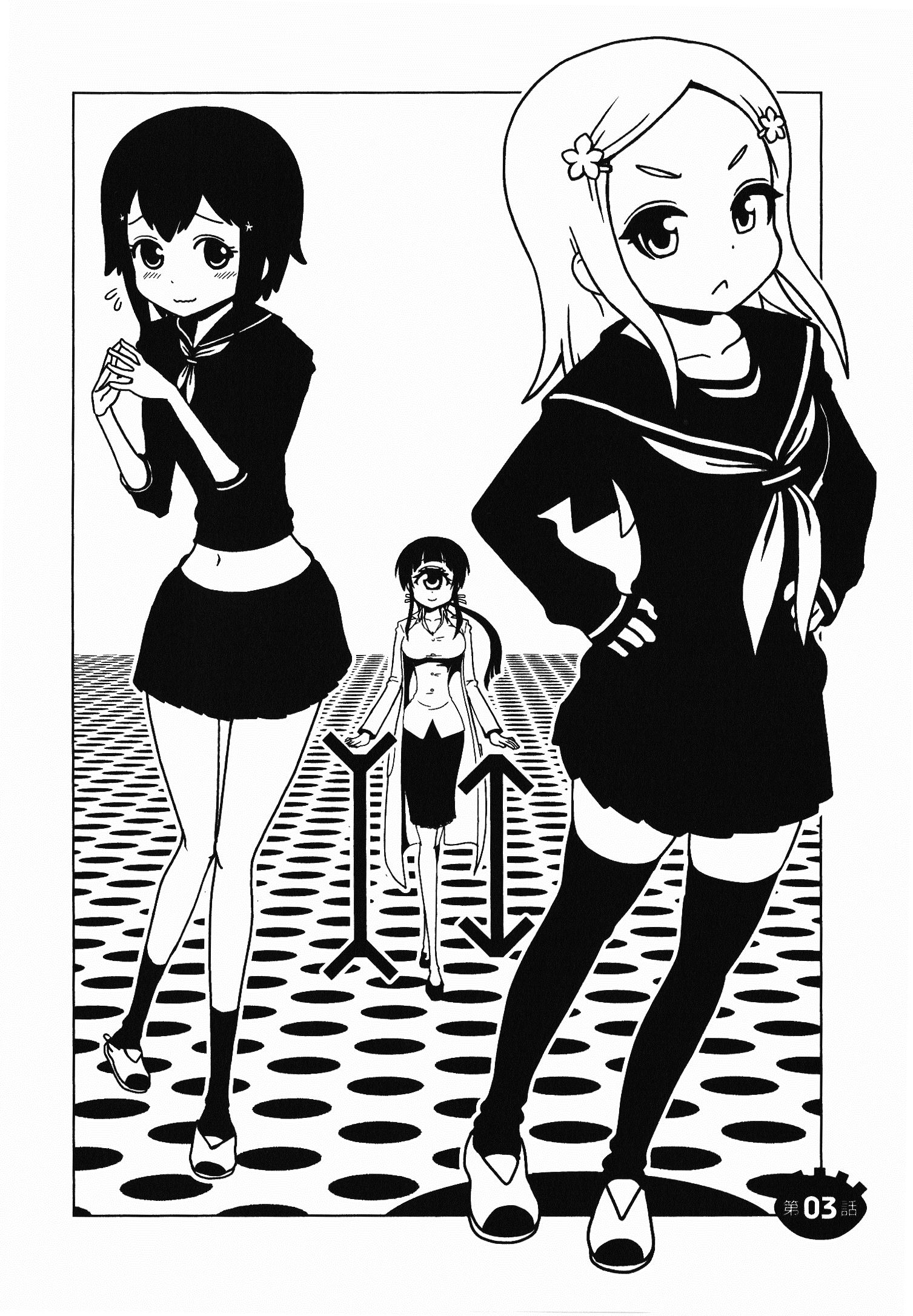 Hitomi-sensei no Hokenshitsu Chapter 3 3ページ
