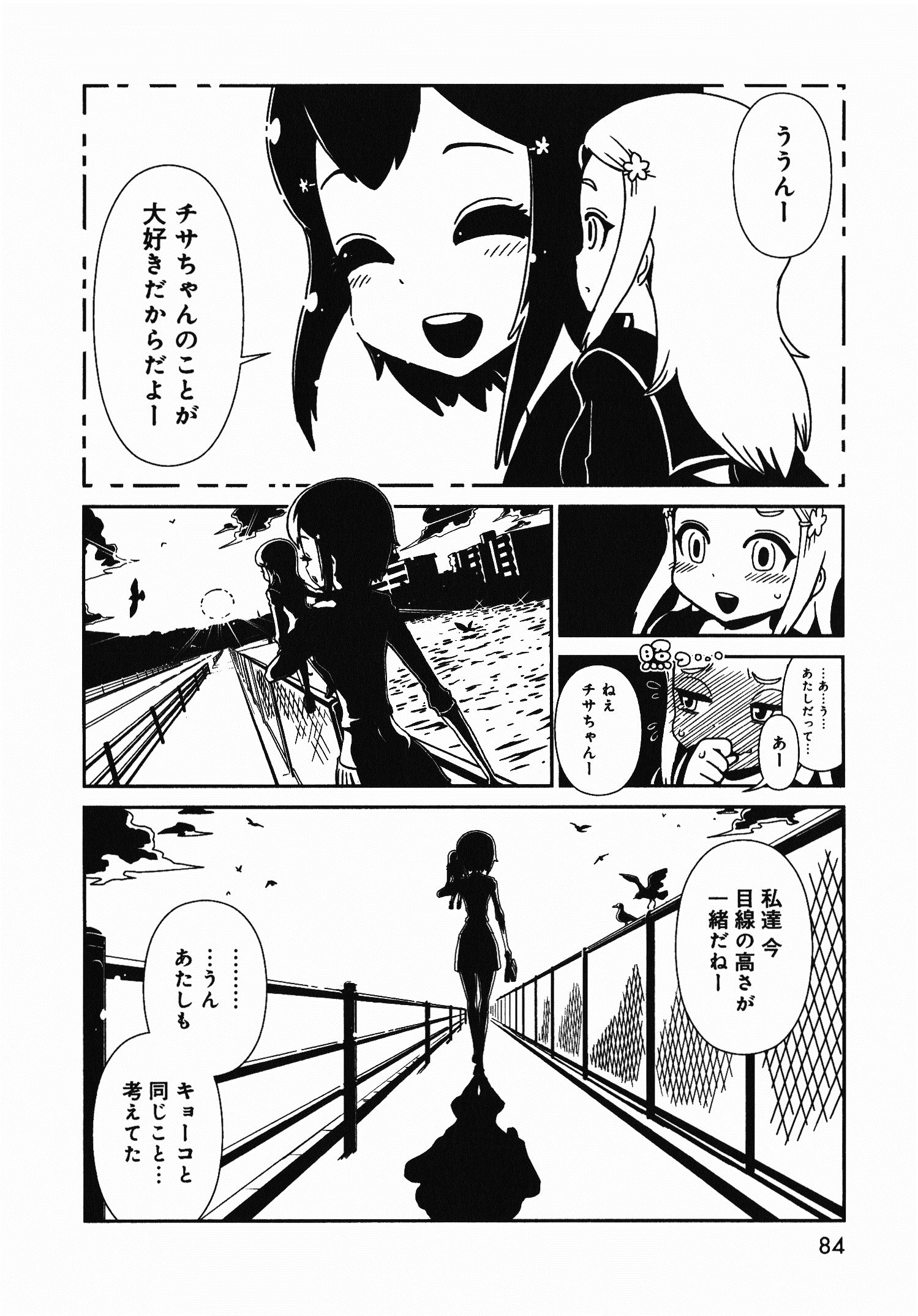 Hitomi-sensei no Hokenshitsu Chapter 3 25ページ