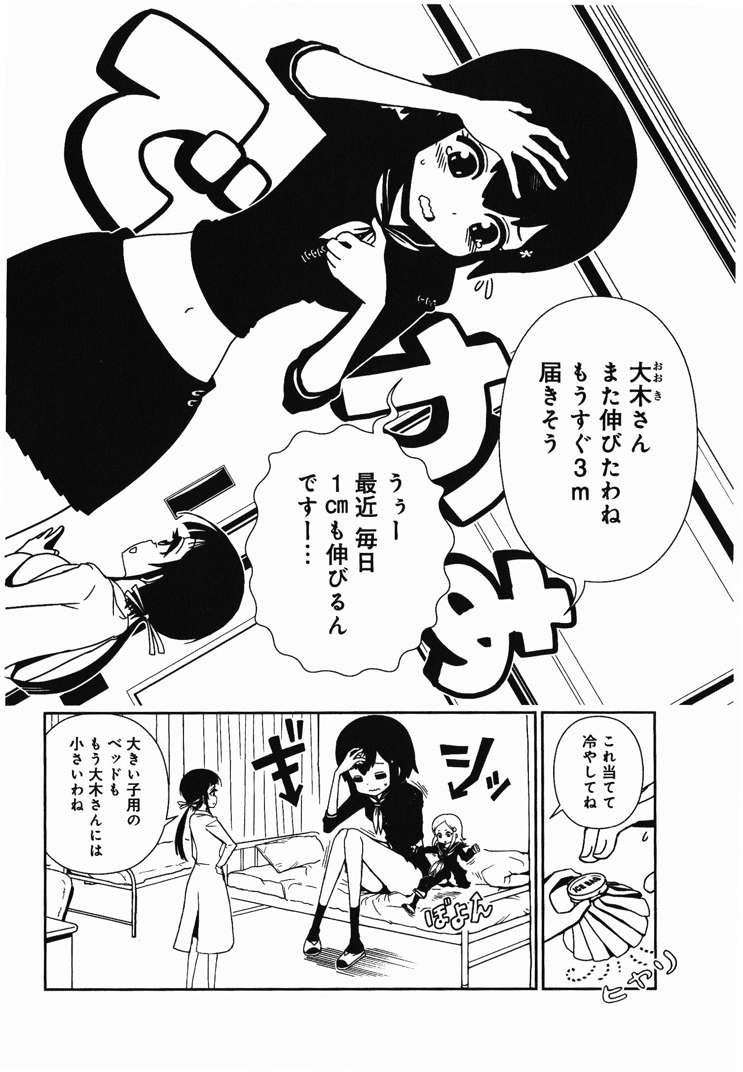 Hitomi-sensei no Hokenshitsu Chapter 3 5ページ