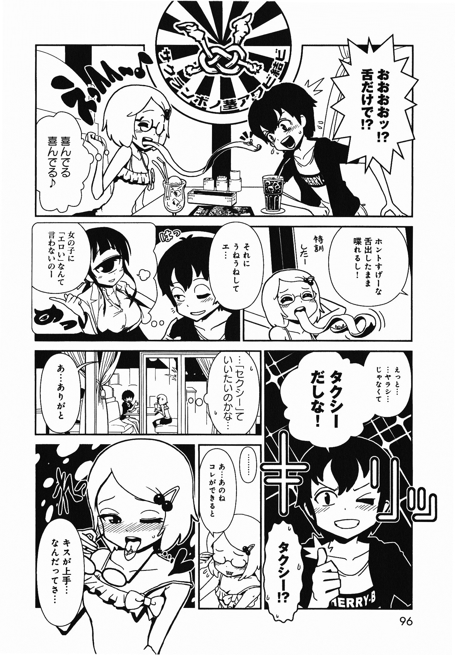 Hitomi-sensei no Hokenshitsu Chapter 4 11ページ