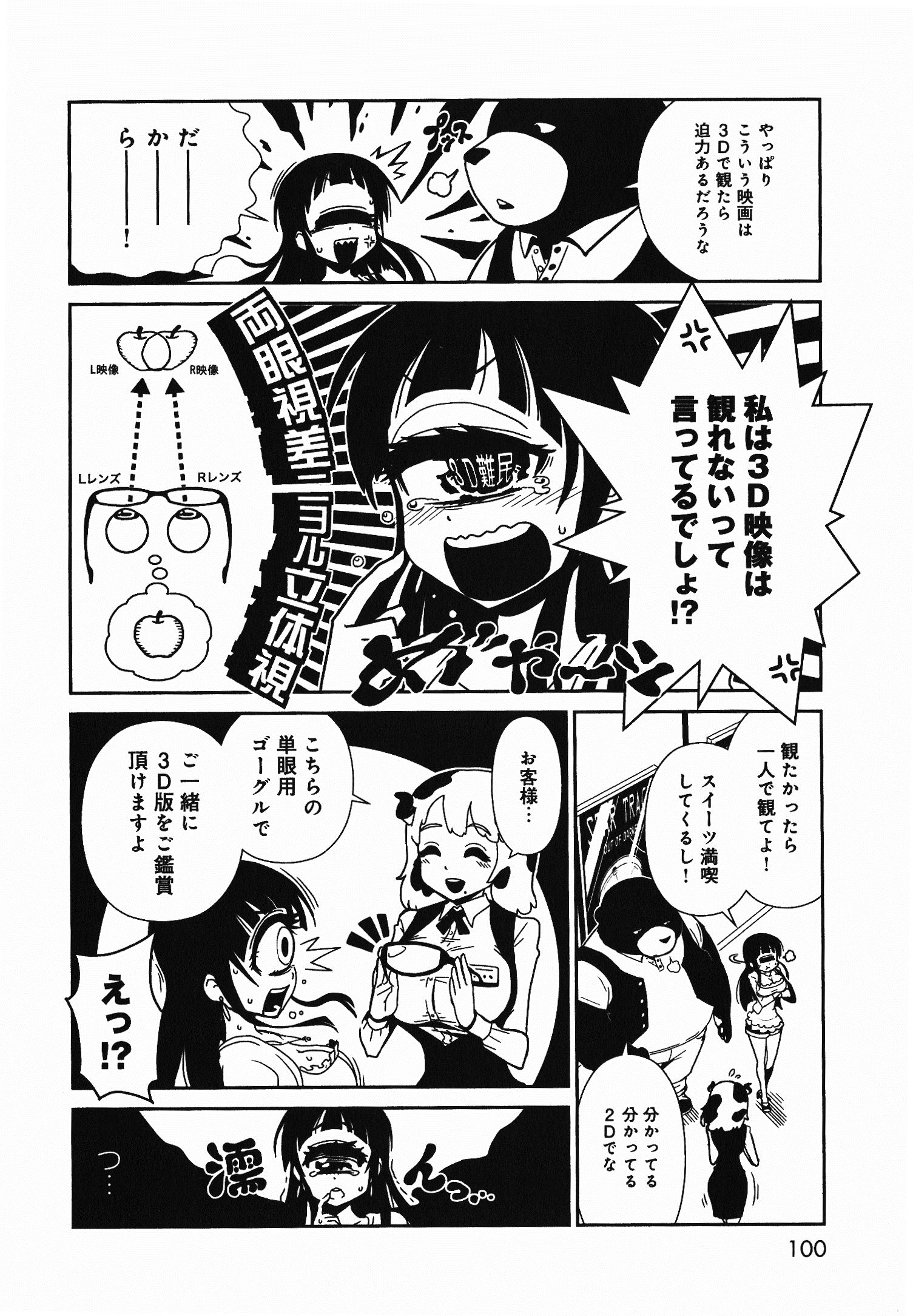 Hitomi-sensei no Hokenshitsu Chapter 4 15ページ