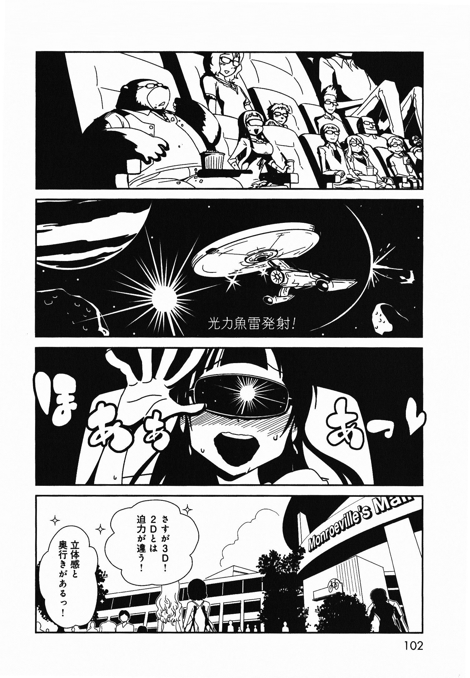 Hitomi-sensei no Hokenshitsu Chapter 4 17ページ