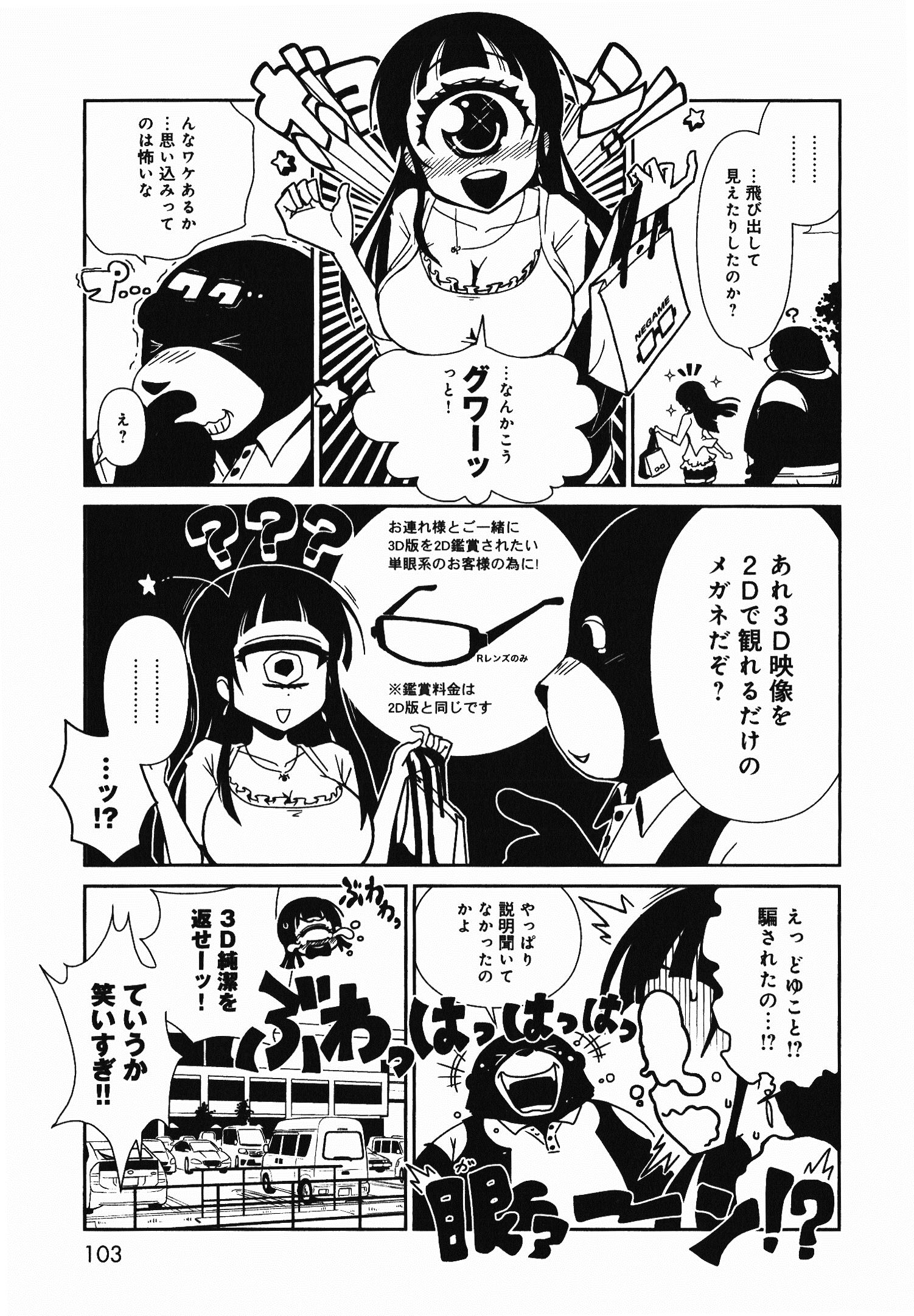 Hitomi-sensei no Hokenshitsu Chapter 4 18ページ