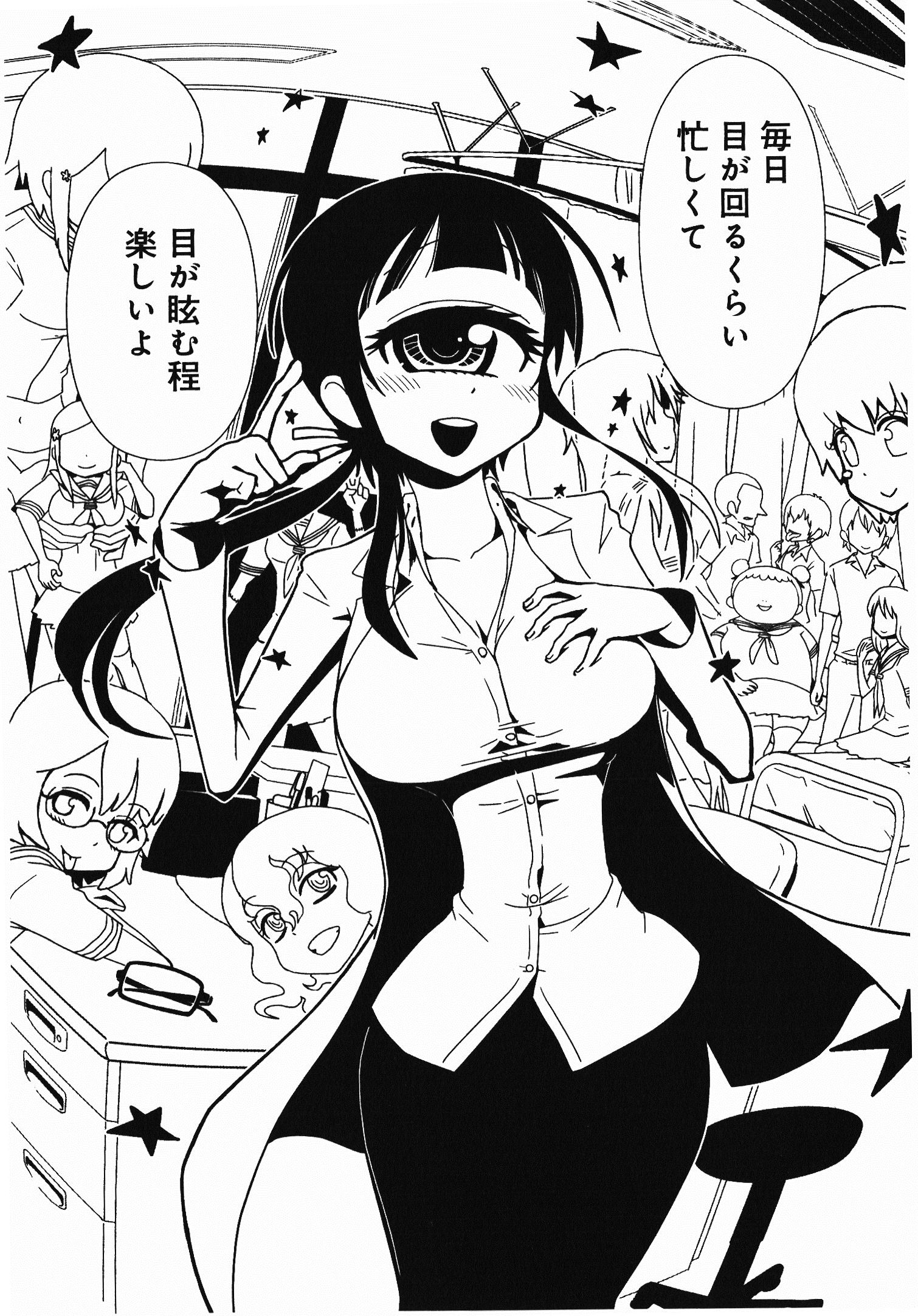 Hitomi-sensei no Hokenshitsu Chapter 4 22ページ