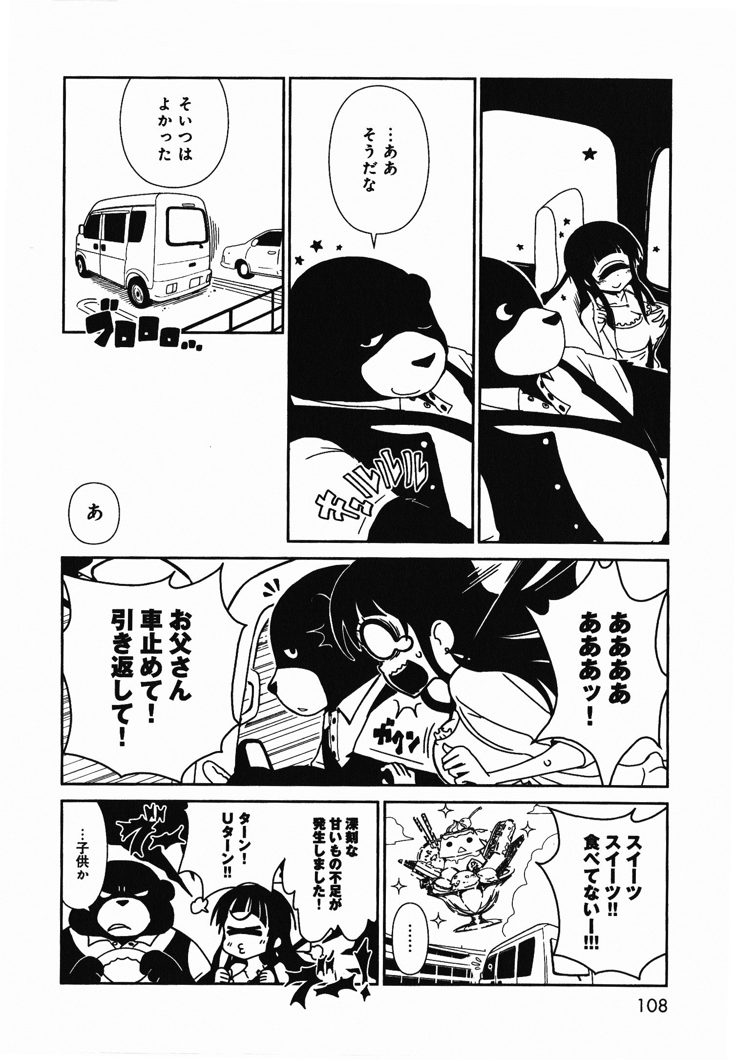 Hitomi-sensei no Hokenshitsu Chapter 4 23ページ