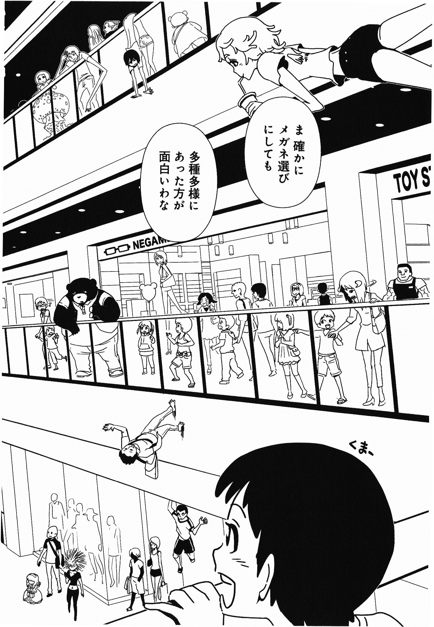 Hitomi-sensei no Hokenshitsu Chapter 4 5ページ