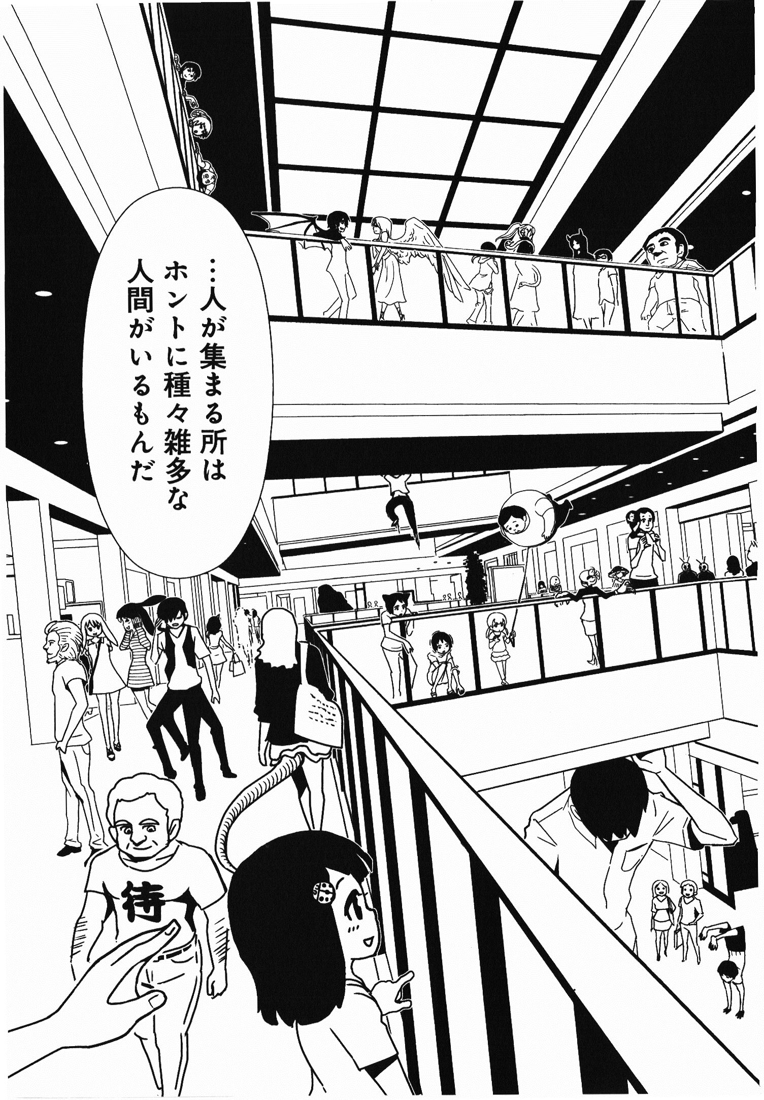 Hitomi-sensei no Hokenshitsu Chapter 4 6ページ