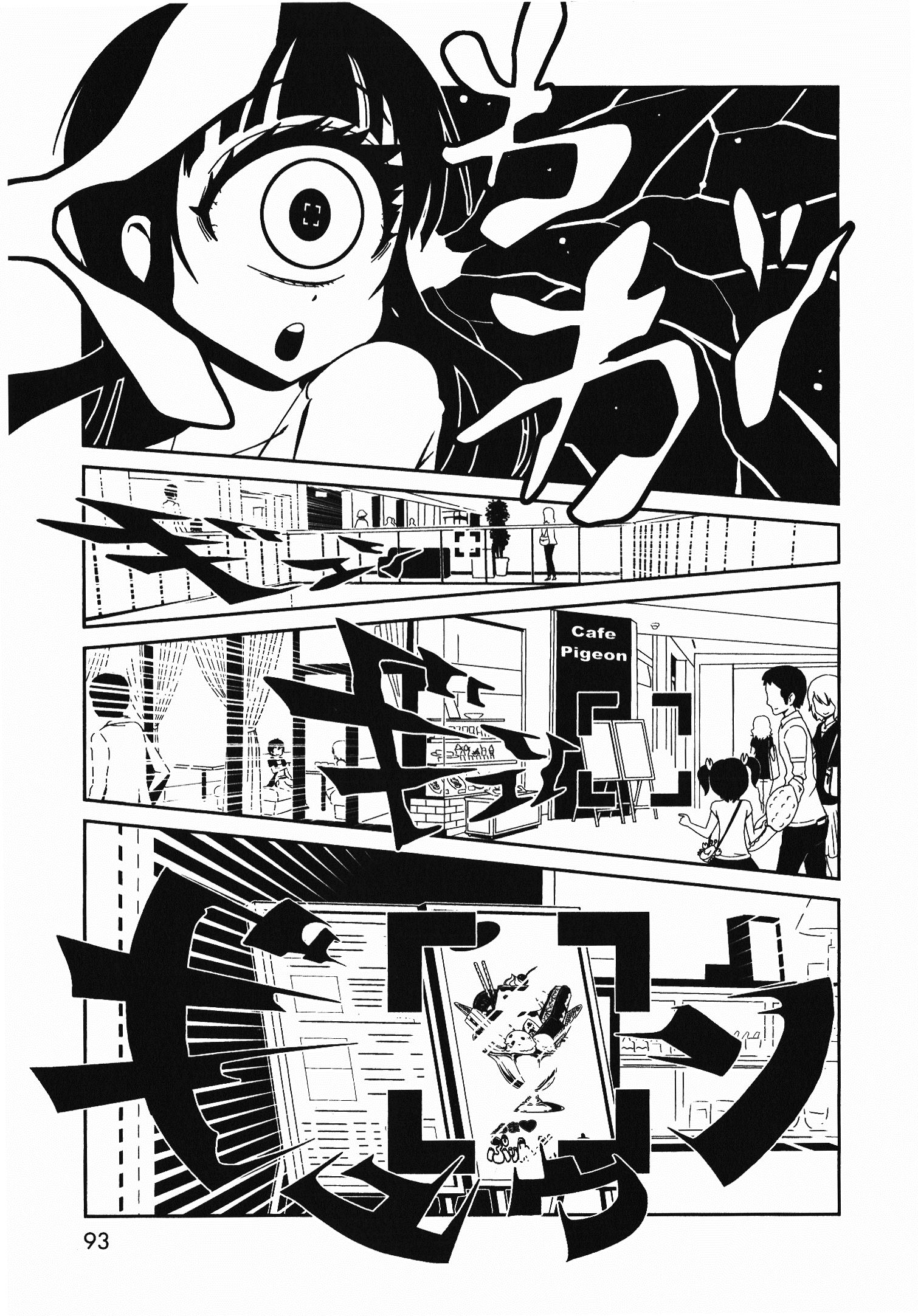 Hitomi-sensei no Hokenshitsu Chapter 4 8ページ
