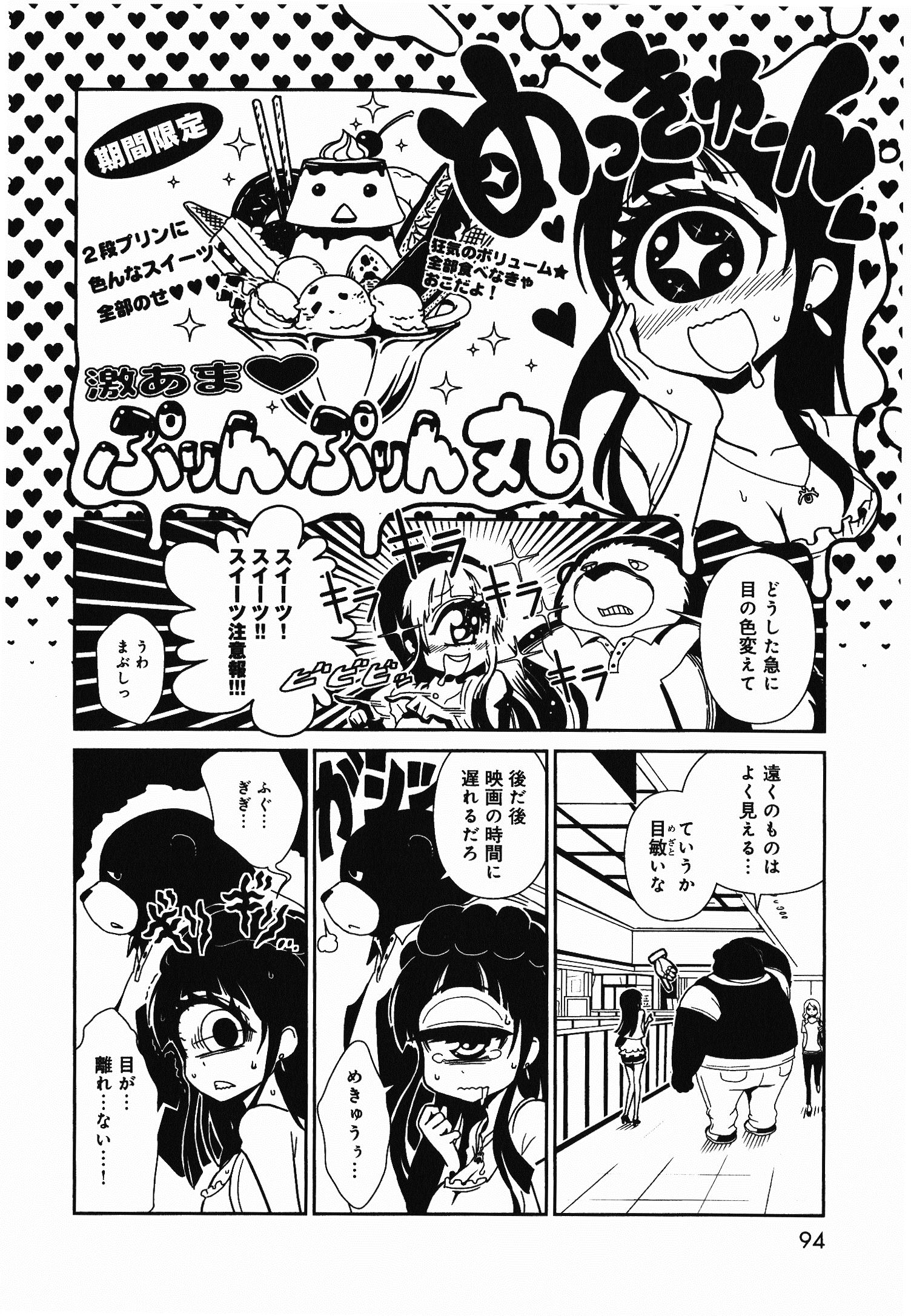 Hitomi-sensei no Hokenshitsu Chapter 4 9ページ