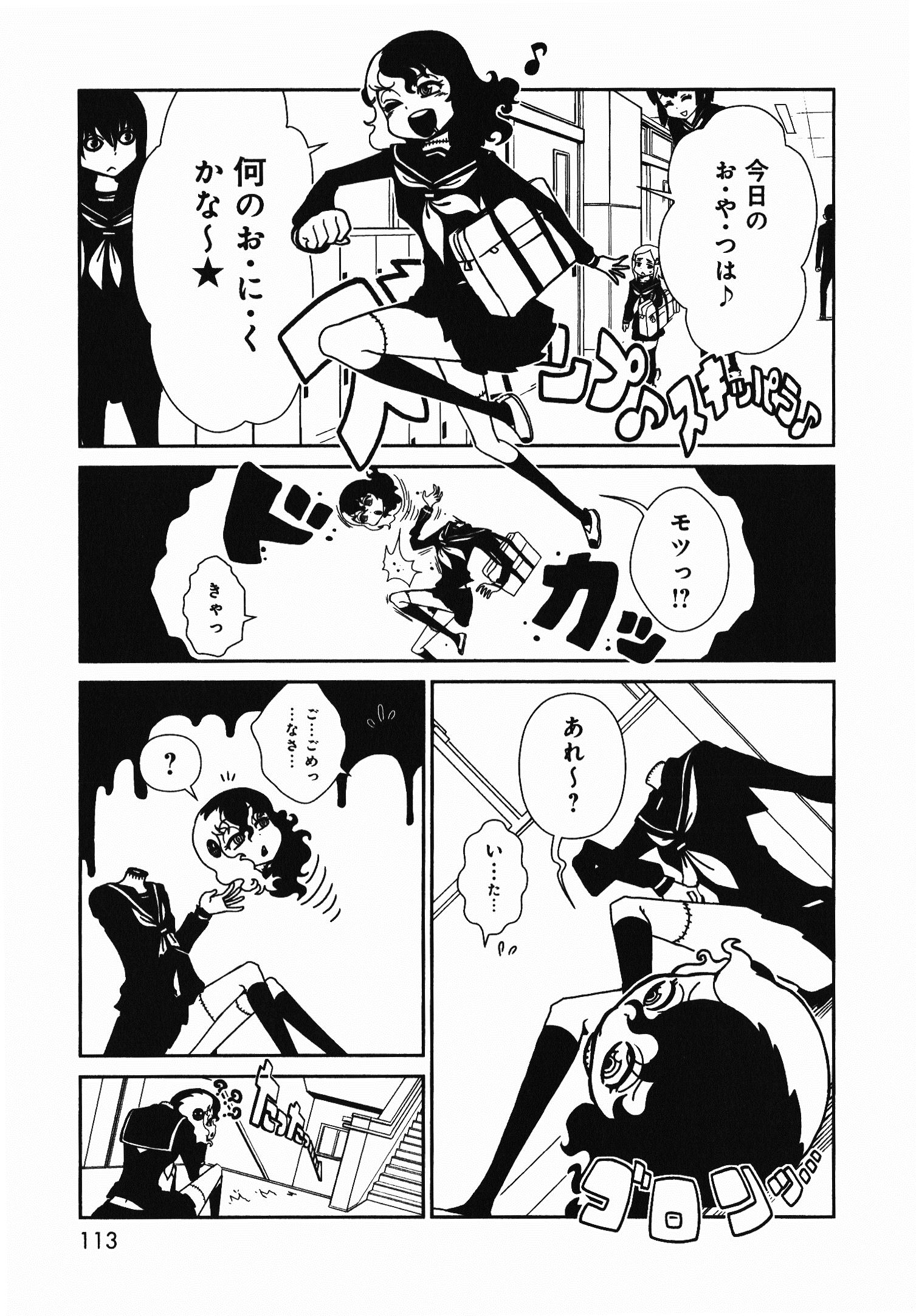 Hitomi-sensei no Hokenshitsu Chapter 5 1ページ