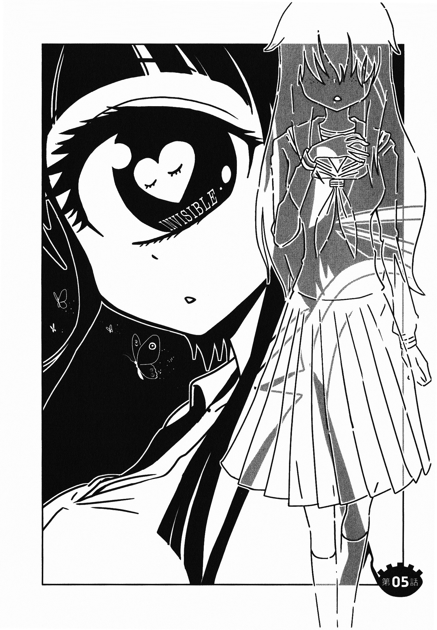 Hitomi-sensei no Hokenshitsu Chapter 5 2ページ