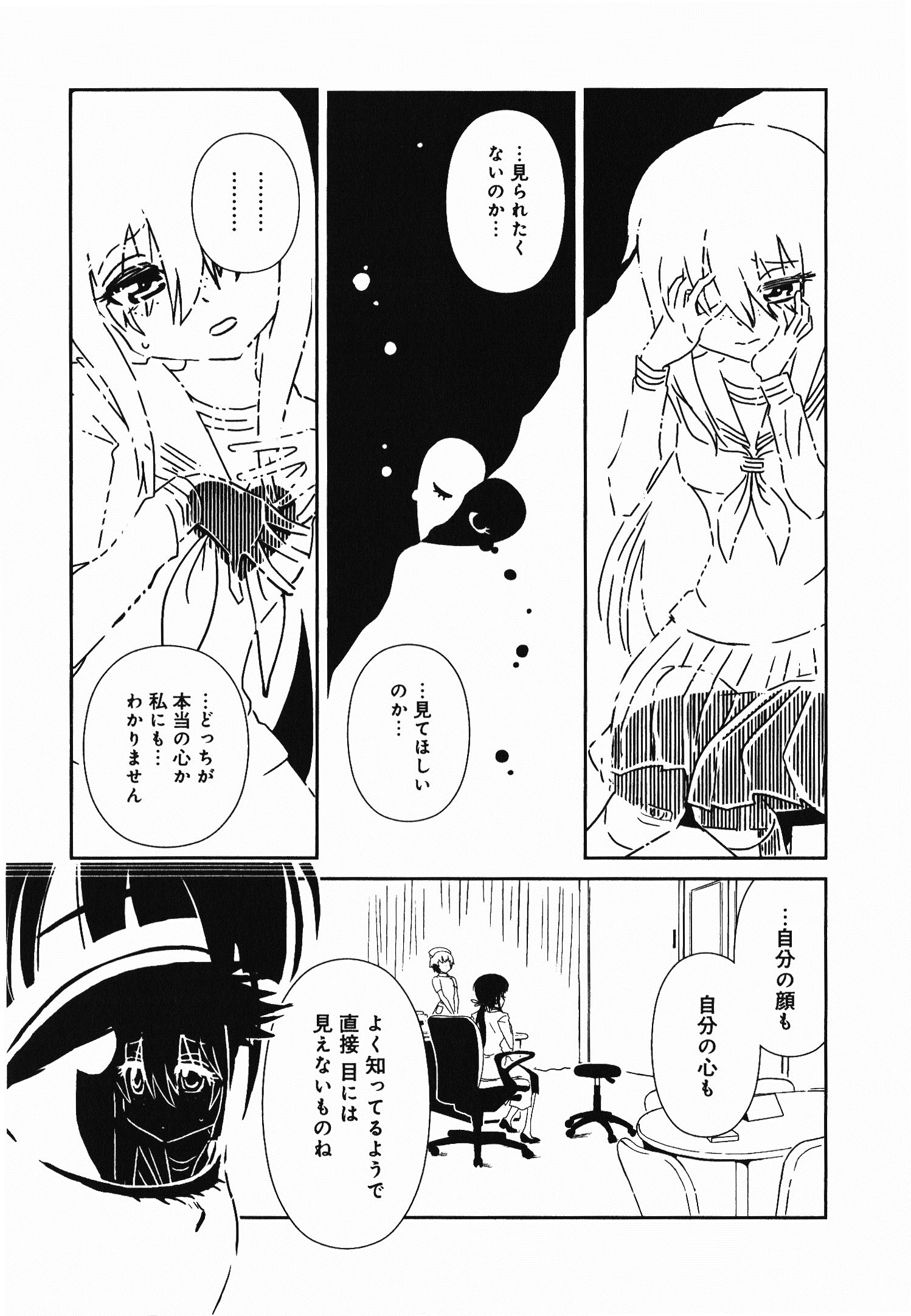 Hitomi-sensei no Hokenshitsu Chapter 5 11ページ