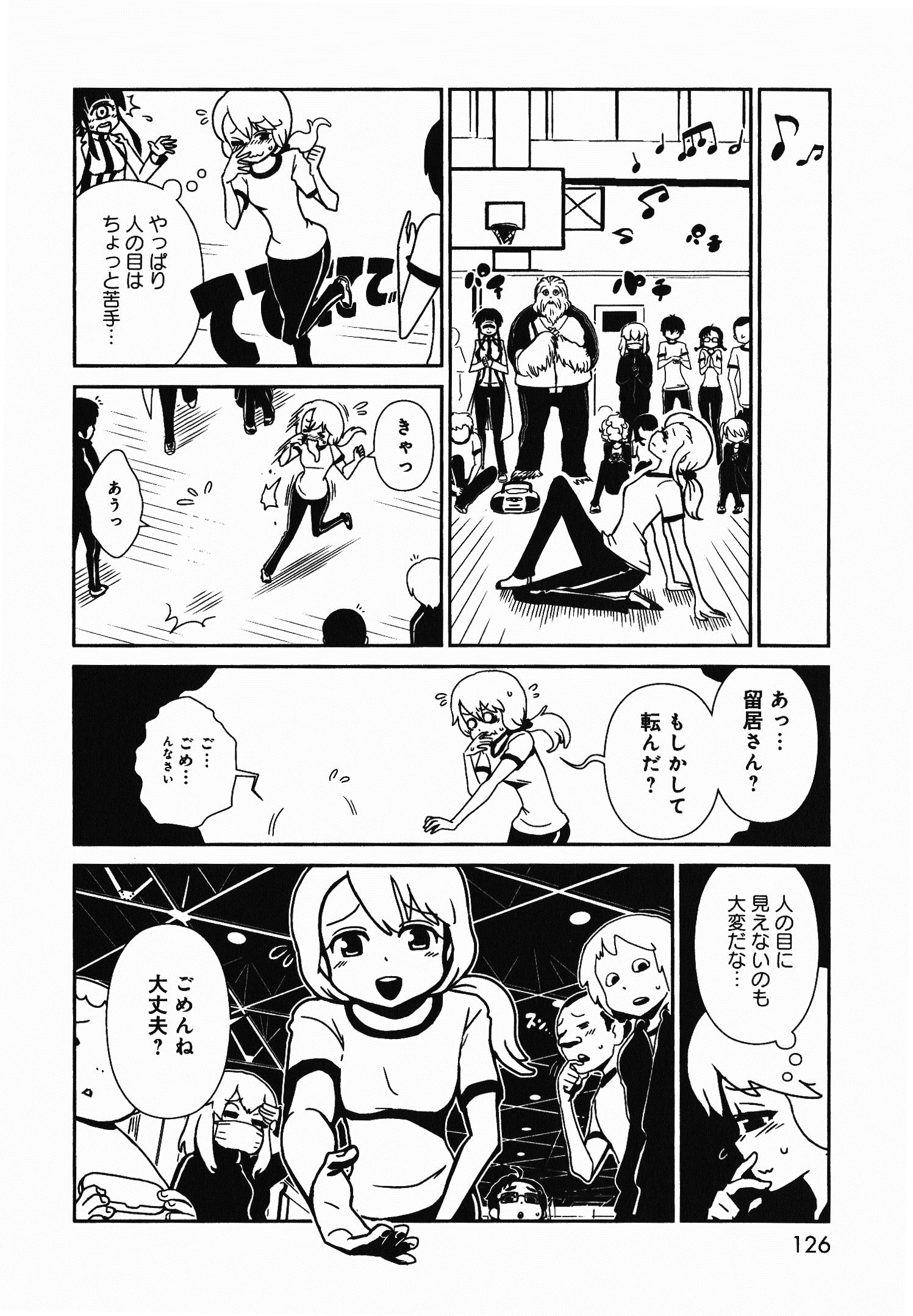 Hitomi-sensei no Hokenshitsu Chapter 5 14ページ