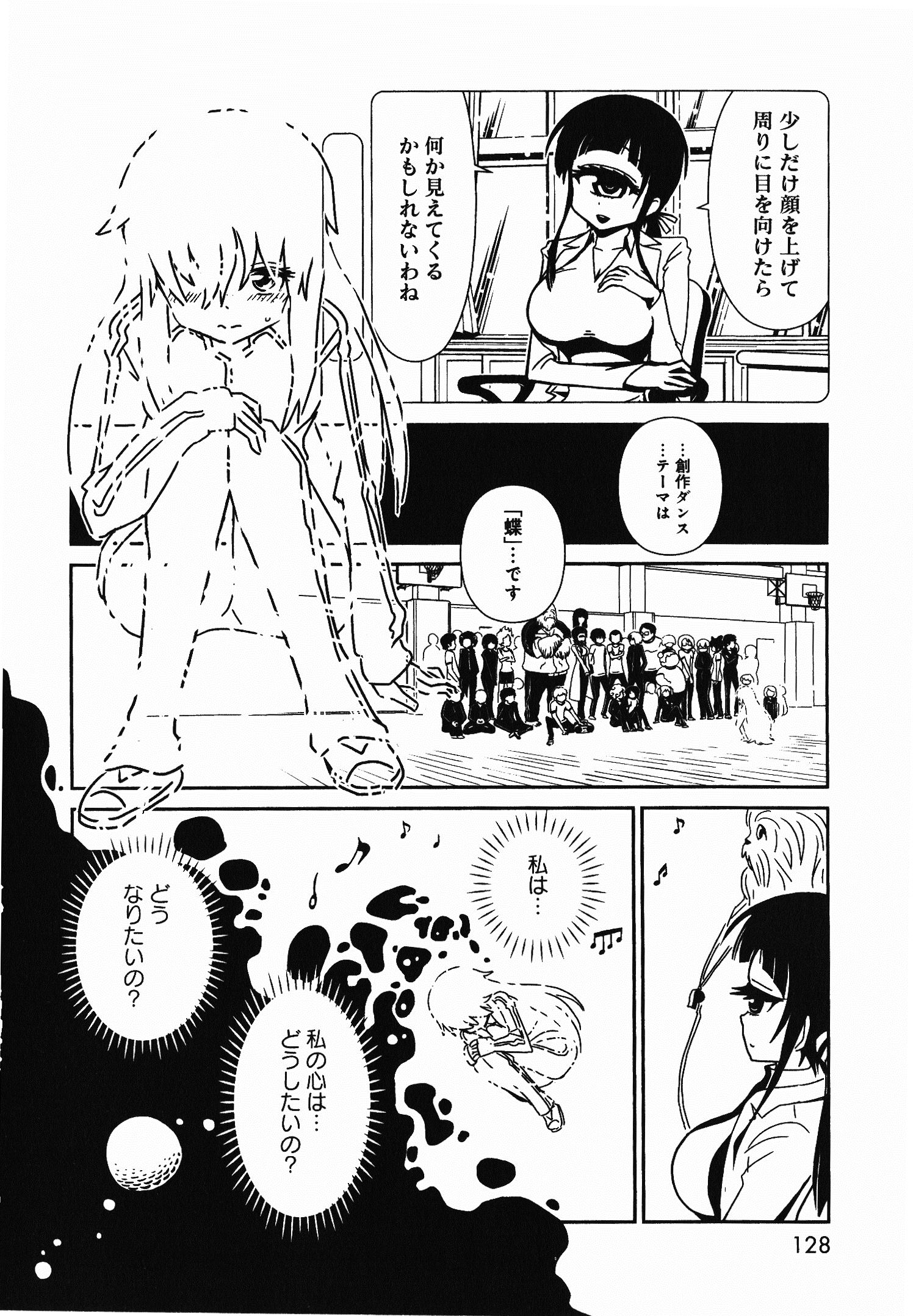 Hitomi-sensei no Hokenshitsu Chapter 5 16ページ