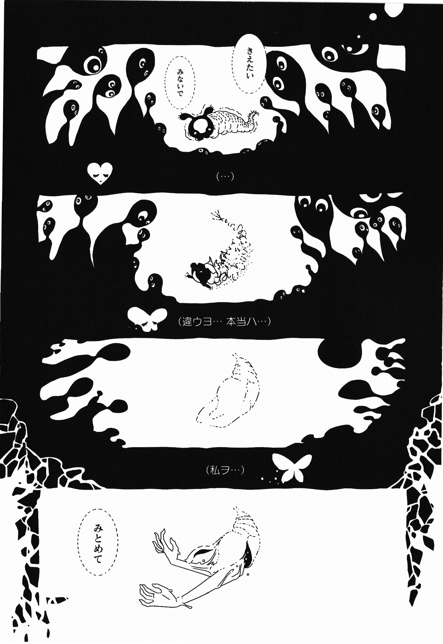 Hitomi-sensei no Hokenshitsu Chapter 5 18ページ