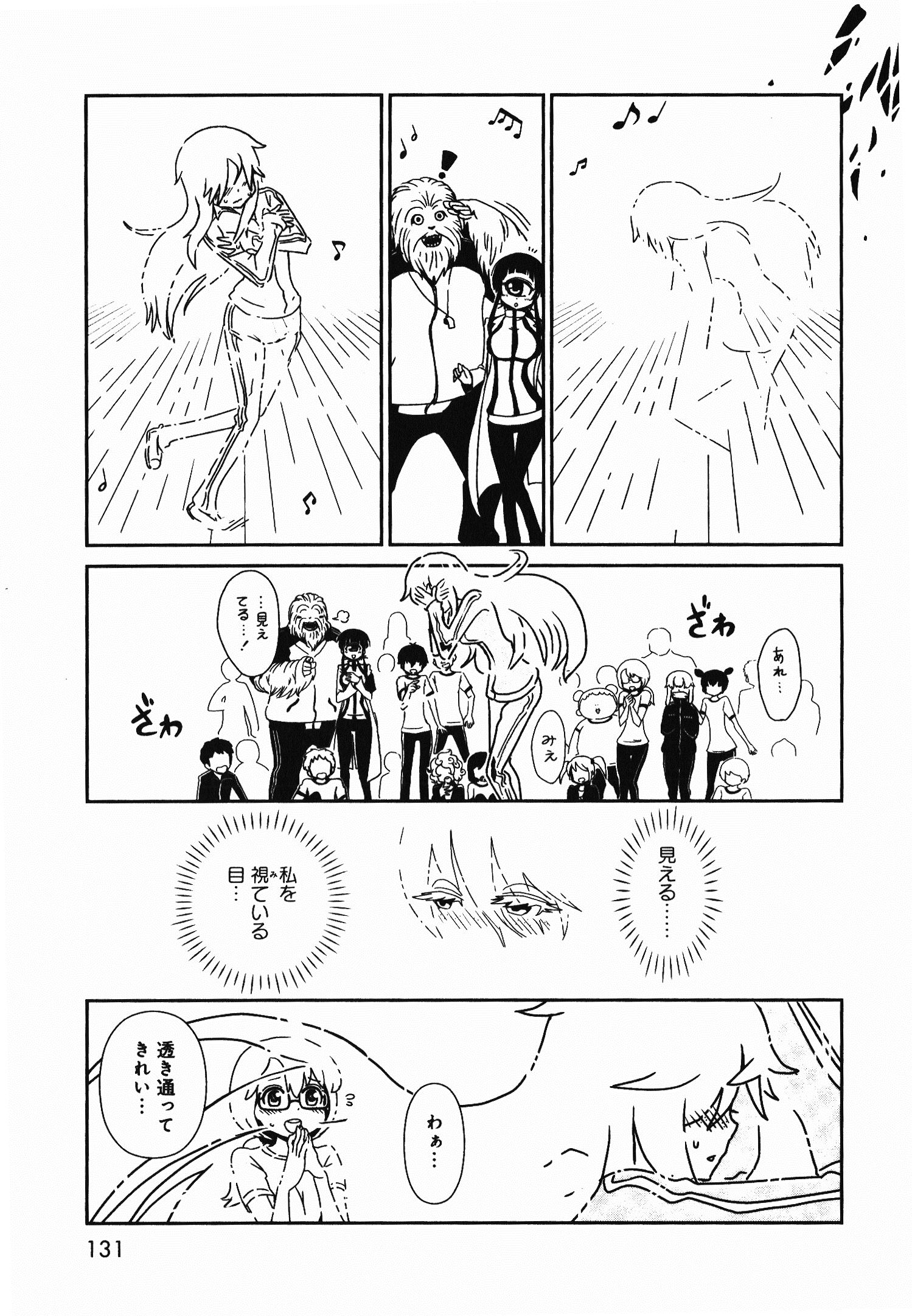 Hitomi-sensei no Hokenshitsu Chapter 5 19ページ