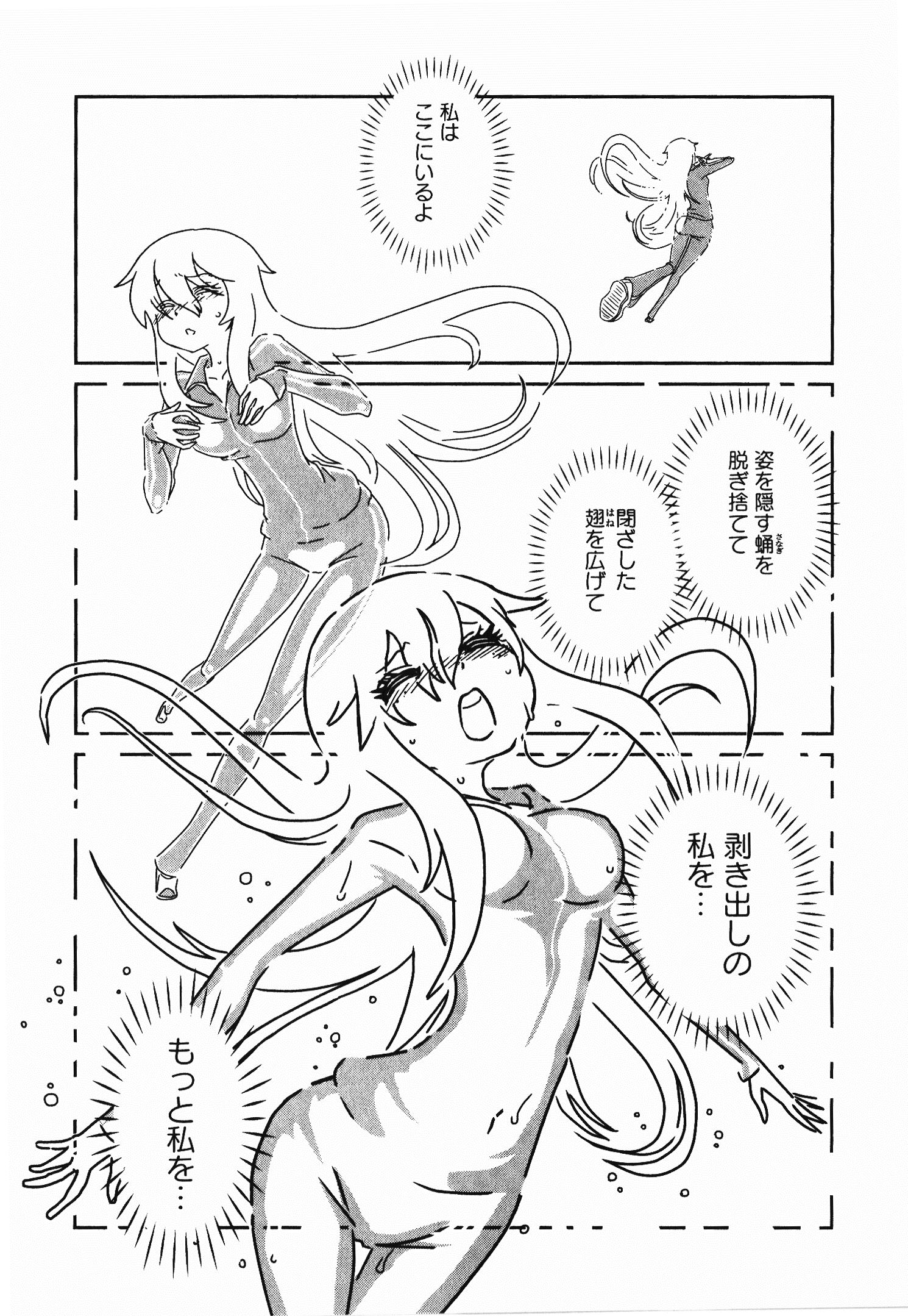 Hitomi-sensei no Hokenshitsu Chapter 5 21ページ