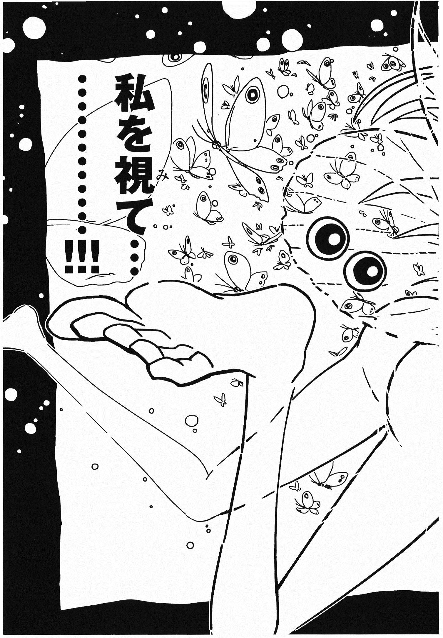 Hitomi-sensei no Hokenshitsu Chapter 5 23ページ