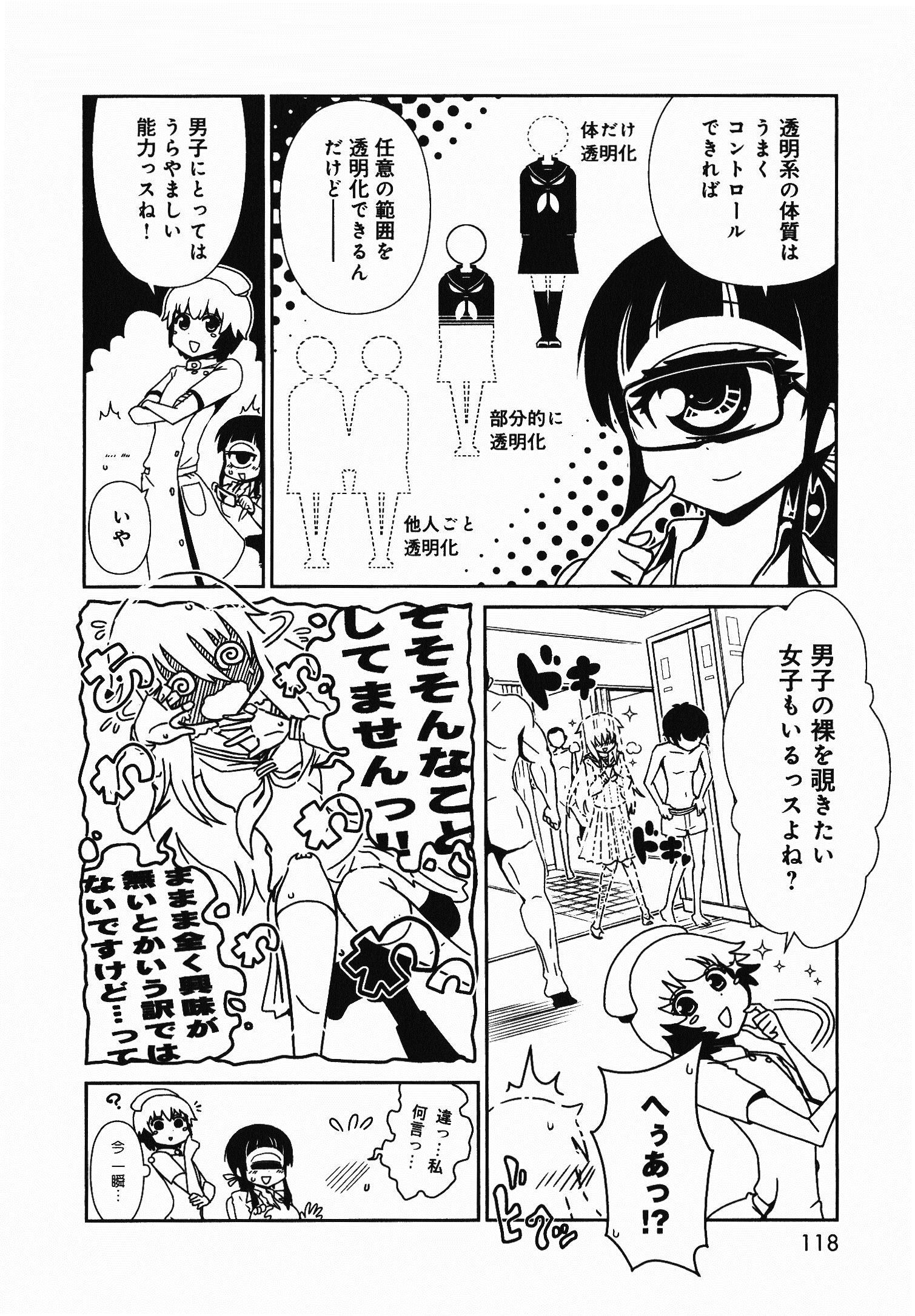 Hitomi-sensei no Hokenshitsu Chapter 5 6ページ