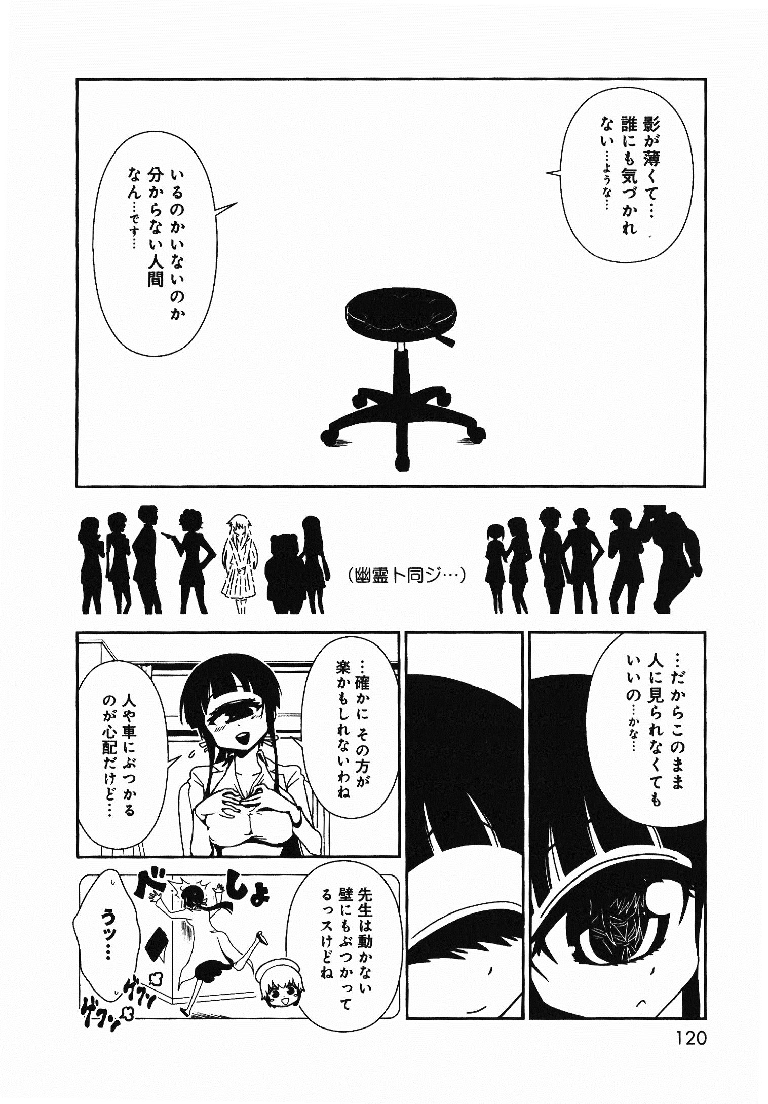 Hitomi-sensei no Hokenshitsu Chapter 5 8ページ