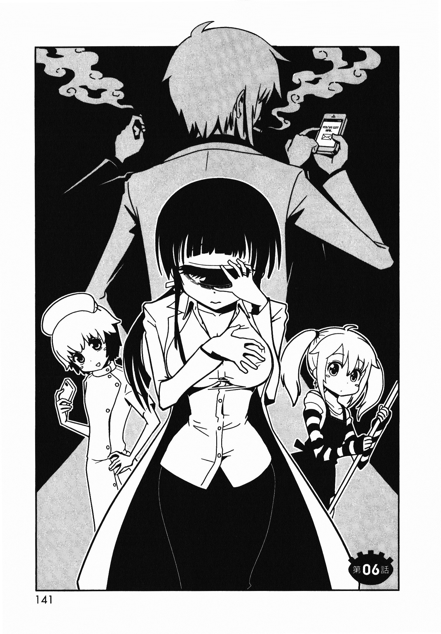 Hitomi-sensei no Hokenshitsu Chapter 6 1ページ